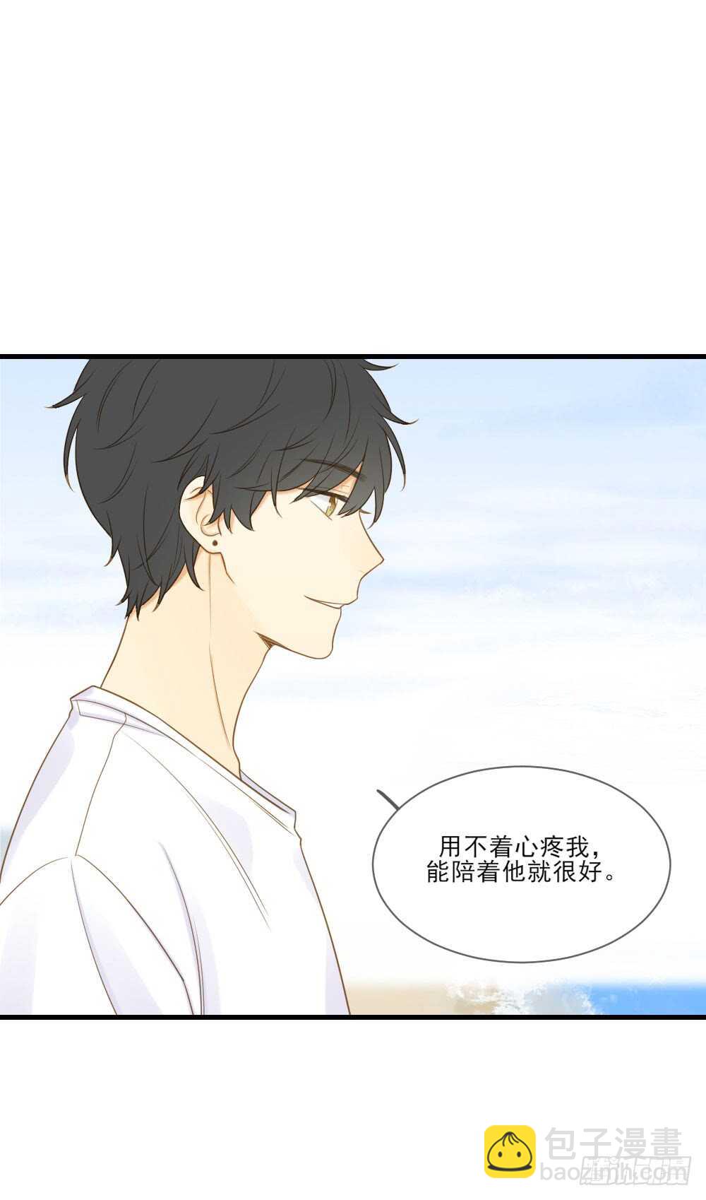 哥哥，我会守护你-第127话