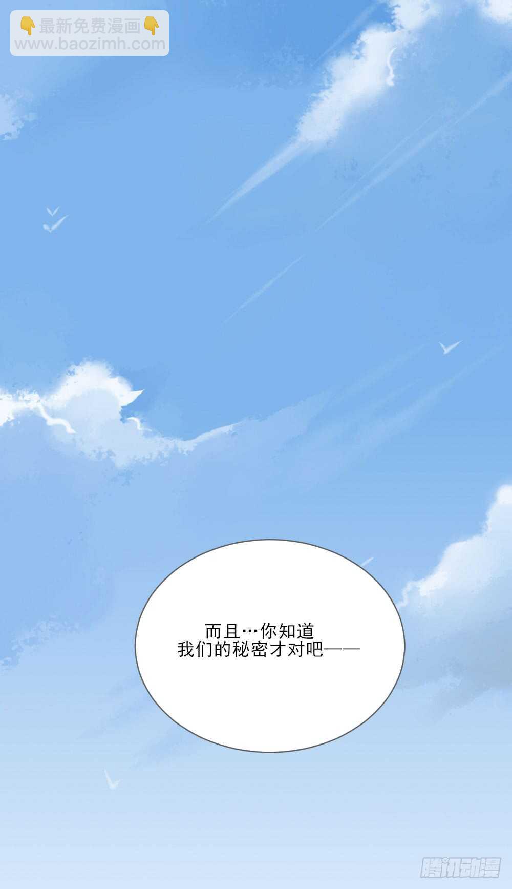 哥哥，我会守护你-第127话