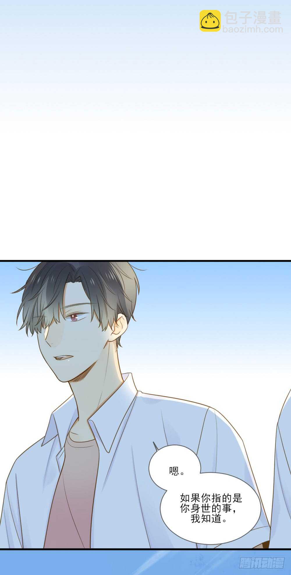 哥哥，我会守护你-第127话