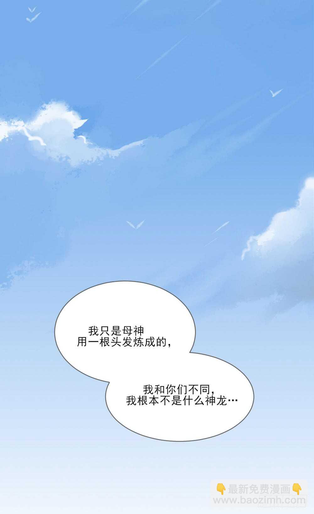 哥哥，我会守护你-第127话