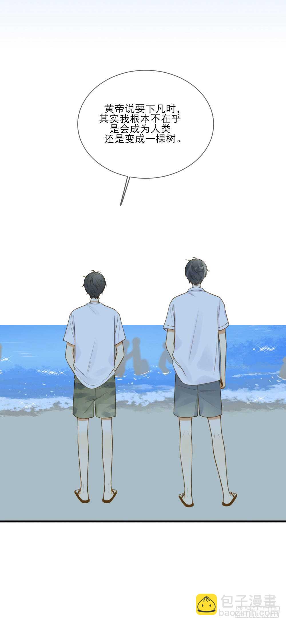 哥哥，我会守护你-第127话