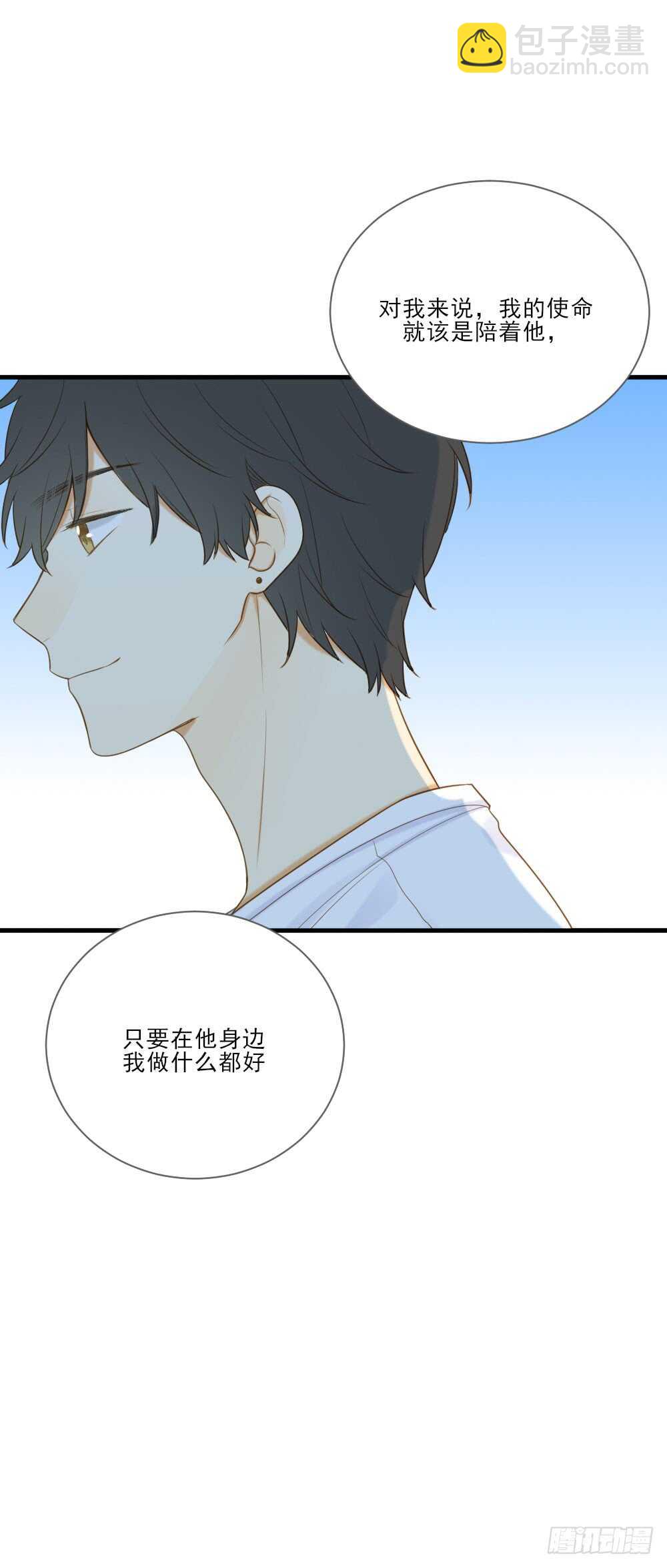 哥哥，我会守护你-第127话