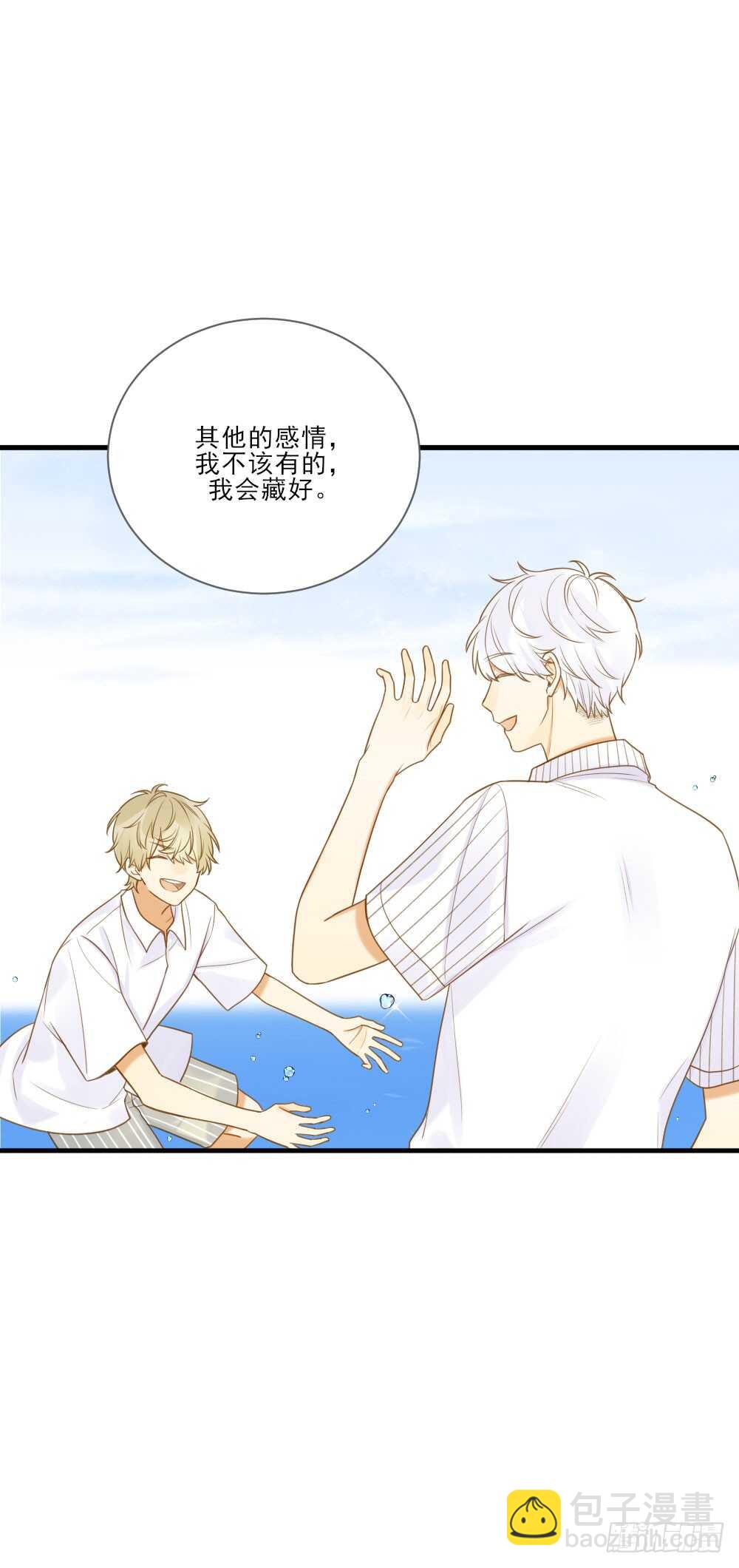 哥哥，我会守护你-第127话