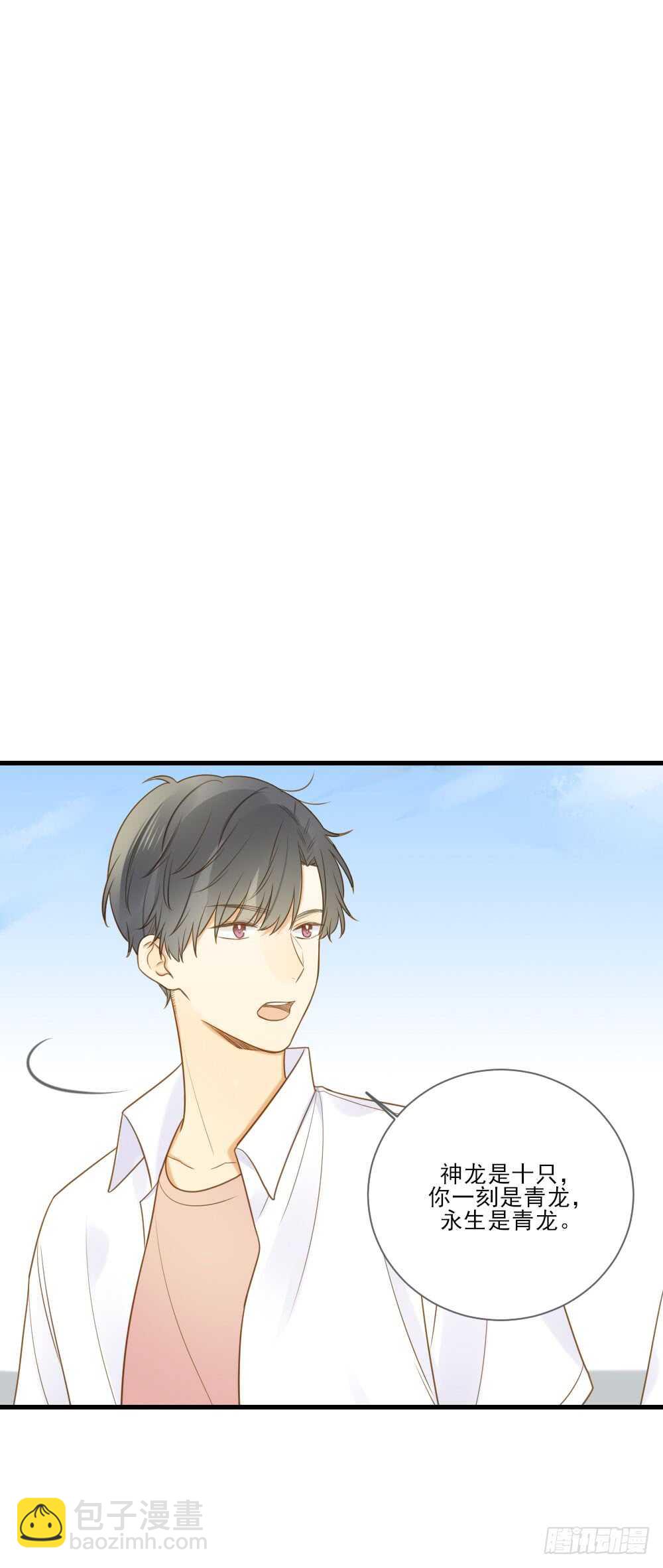 哥哥，我会守护你-第127话