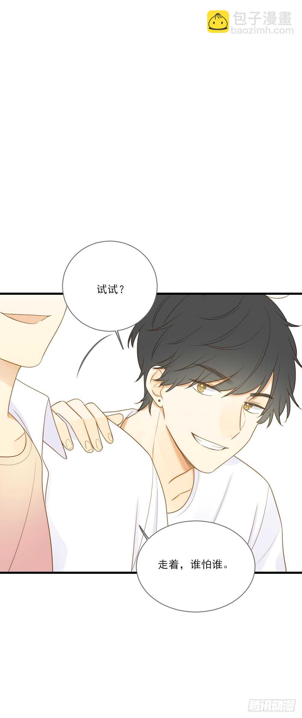 哥哥，我会守护你-第127话