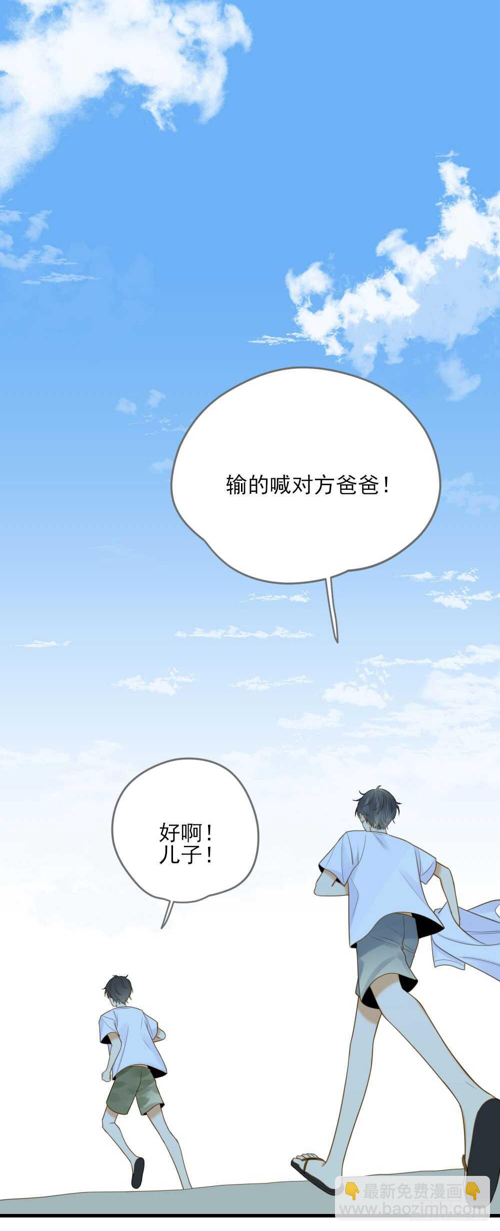 哥哥，我会守护你-第127话