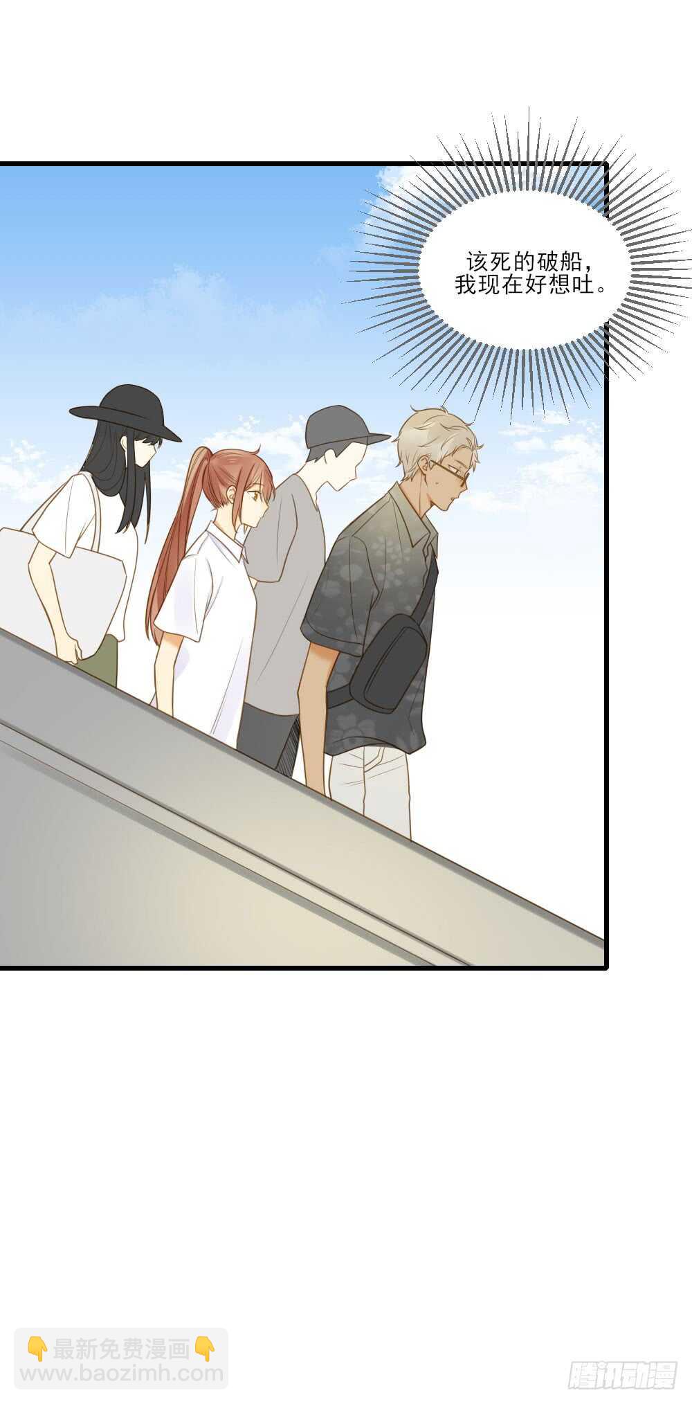 哥哥，我会守护你-第127话