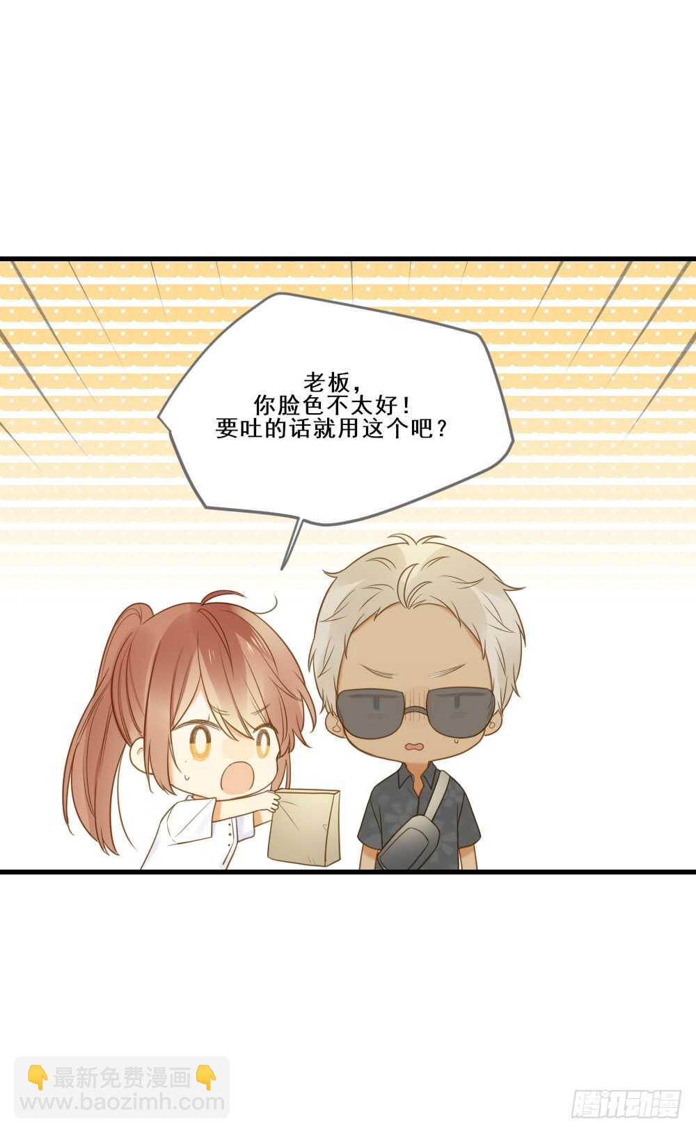 哥哥，我会守护你-第127话