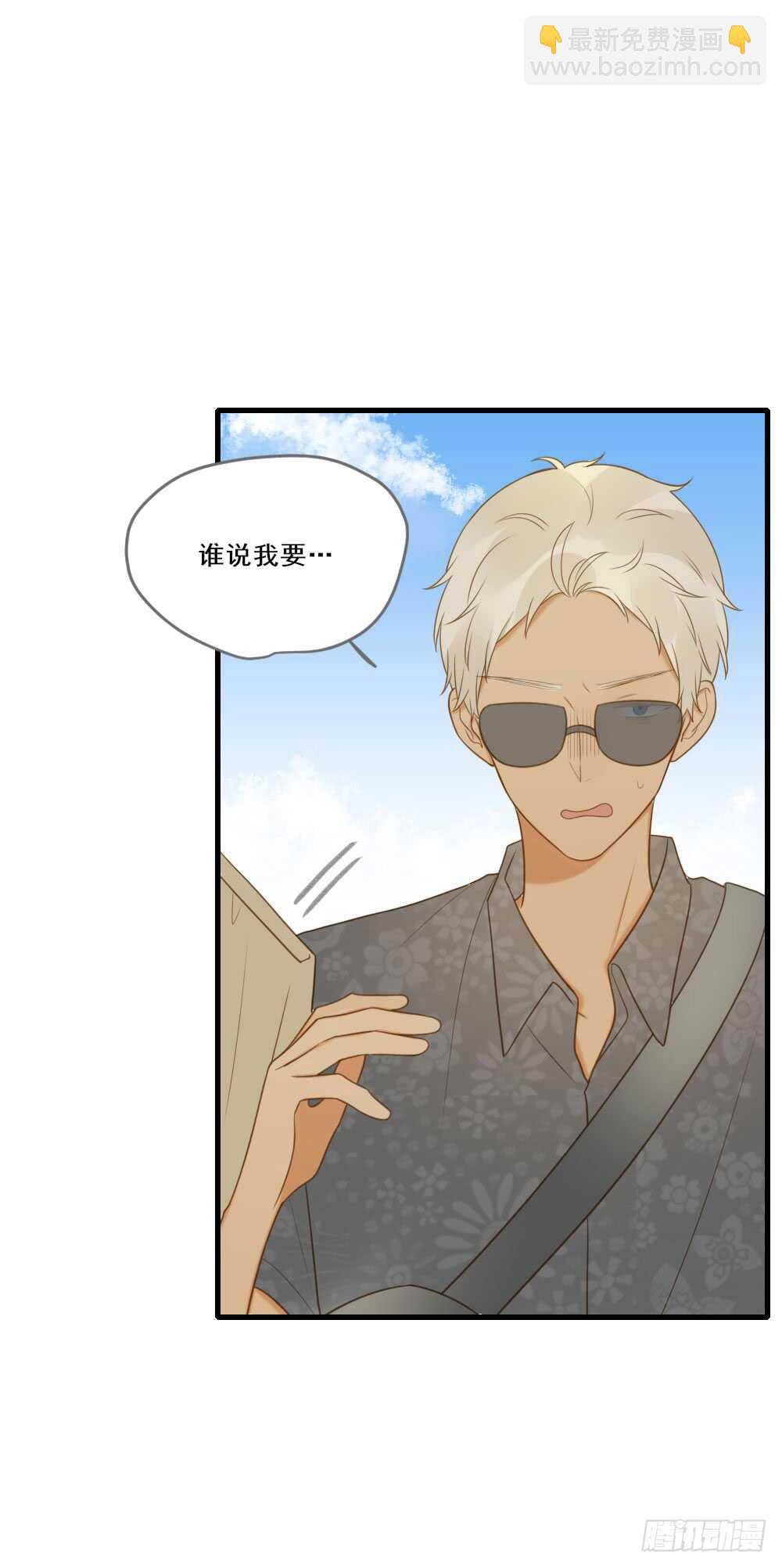 哥哥，我会守护你-第127话