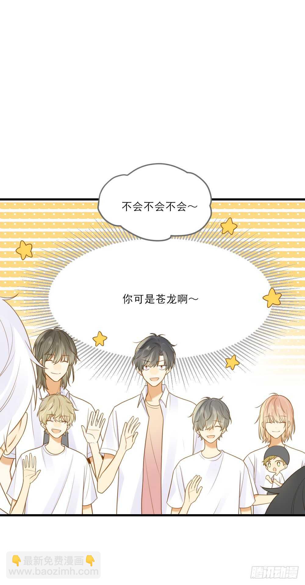 哥哥，我会守护你-第127话