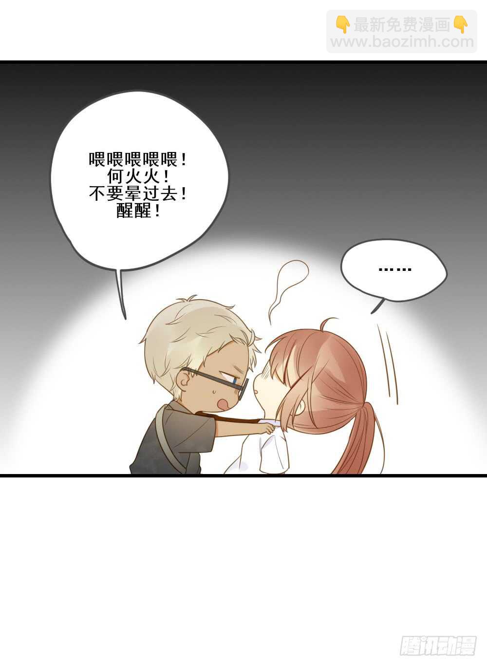 哥哥，我会守护你-第127话