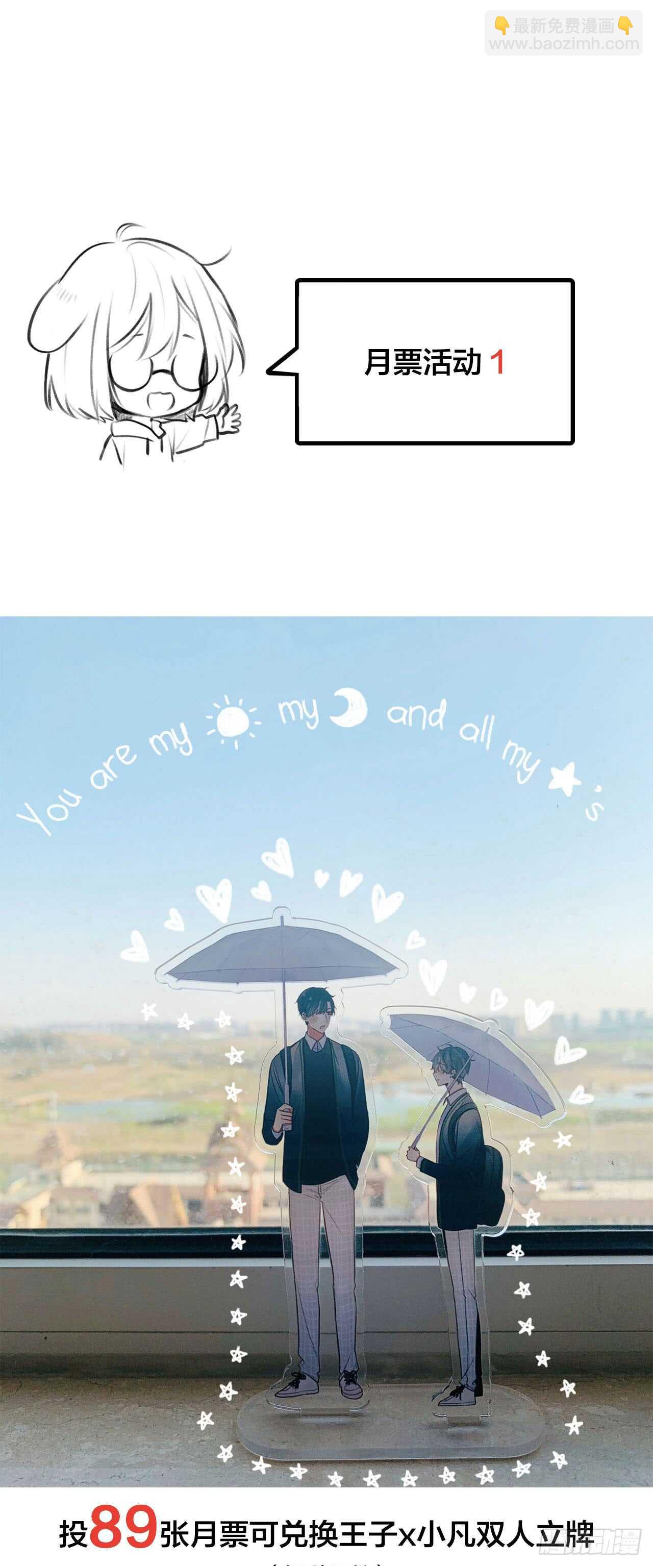 哥哥，我会守护你-第127话