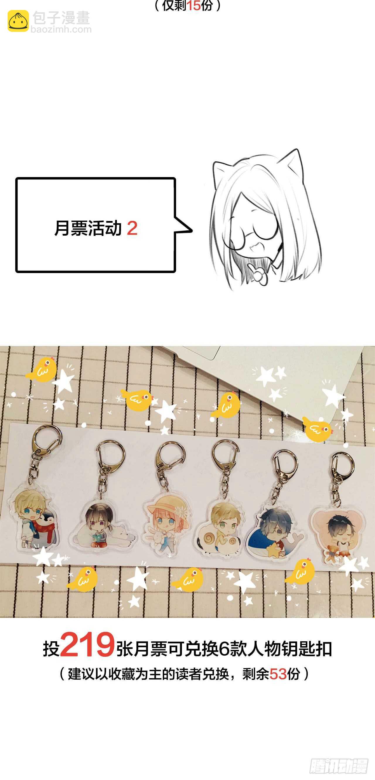 哥哥，我会守护你-第127话