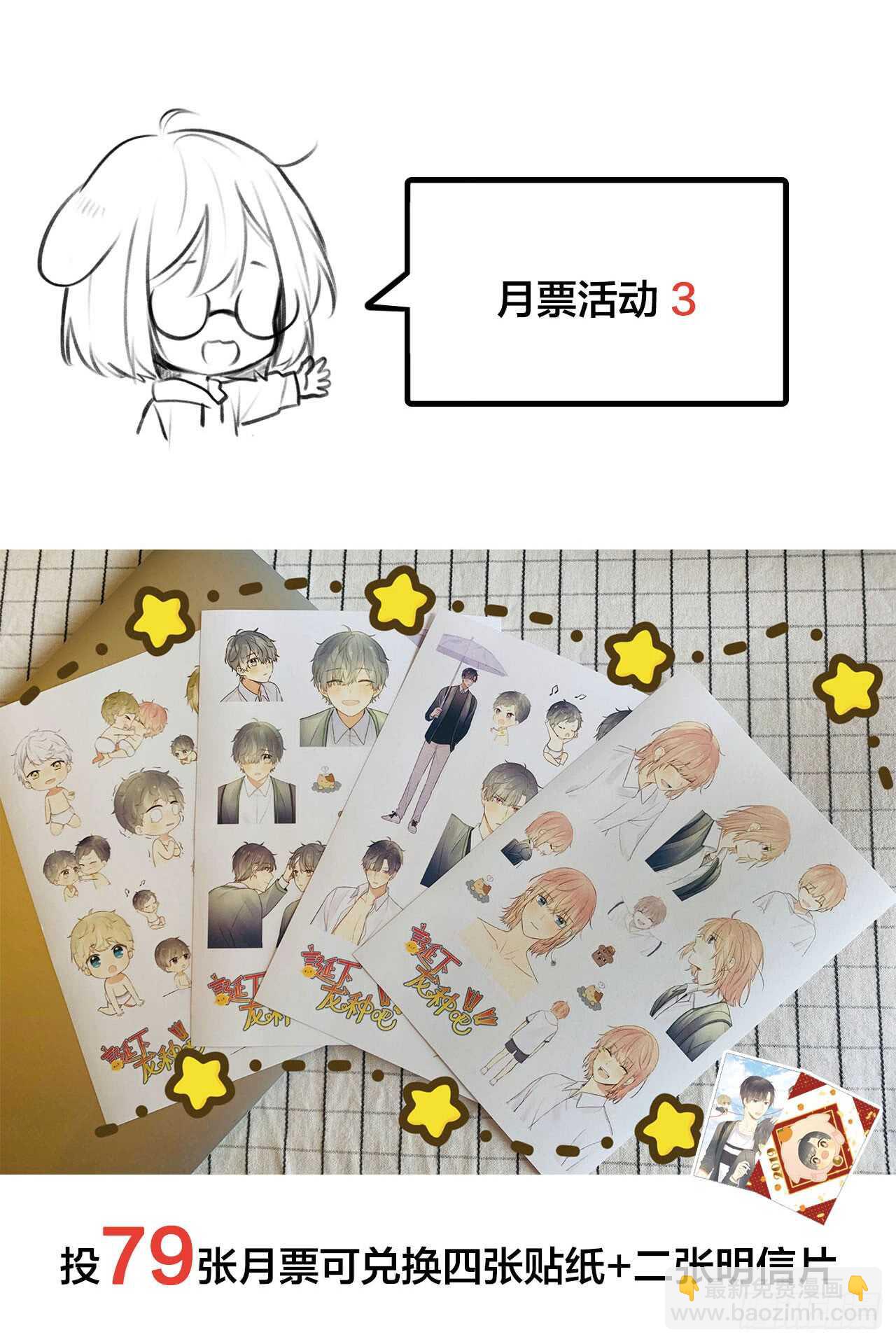 哥哥，我会守护你-第127话