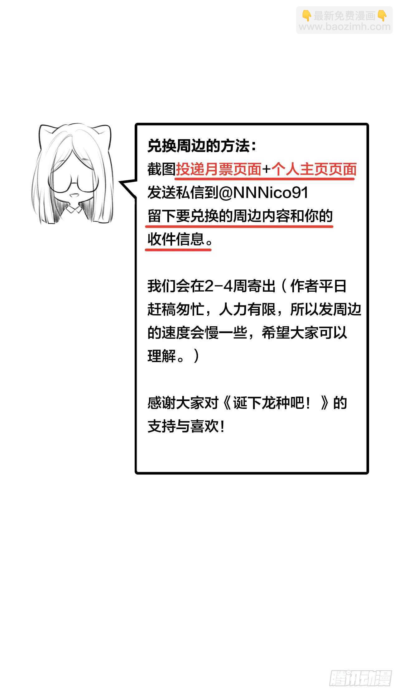 哥哥，我会守护你-第127话