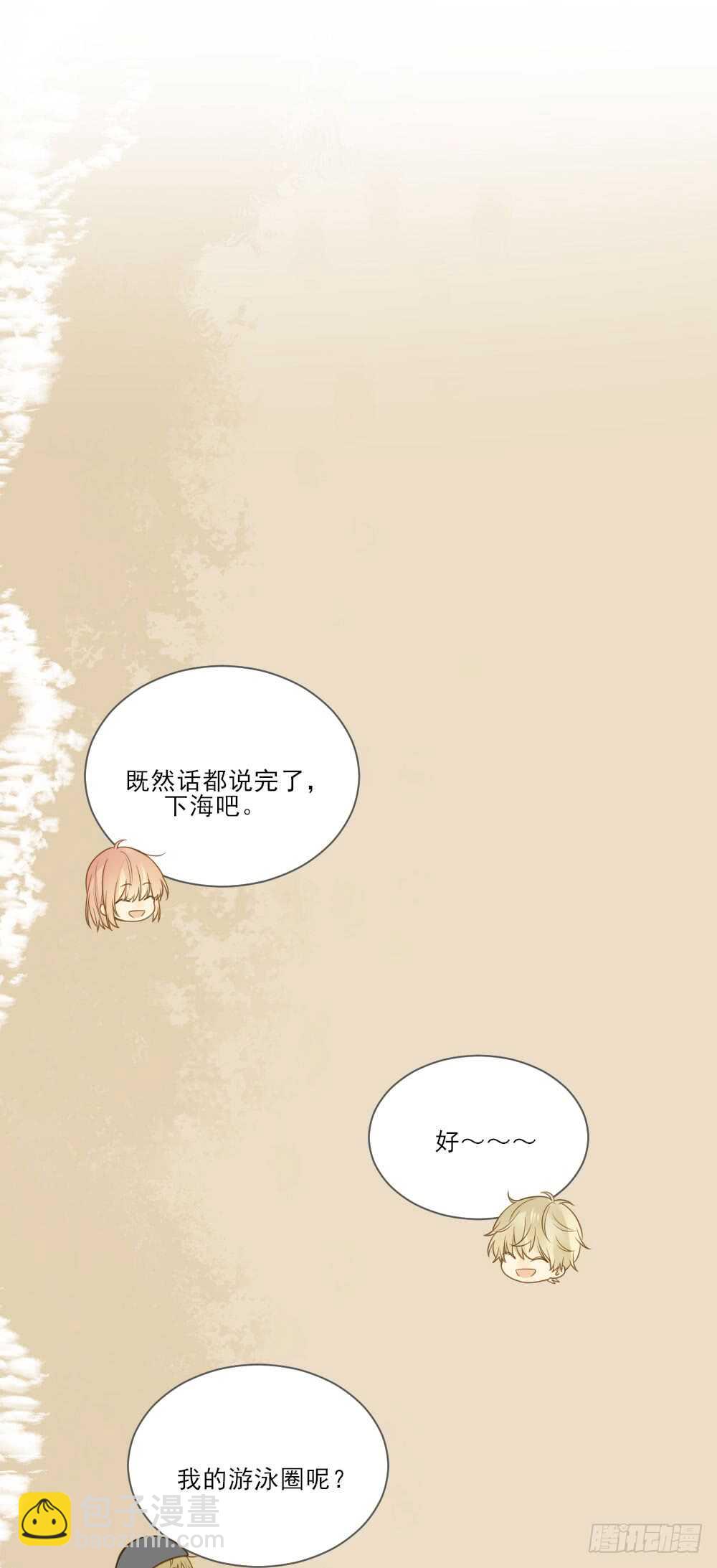 哥哥，我会守护你-第127话