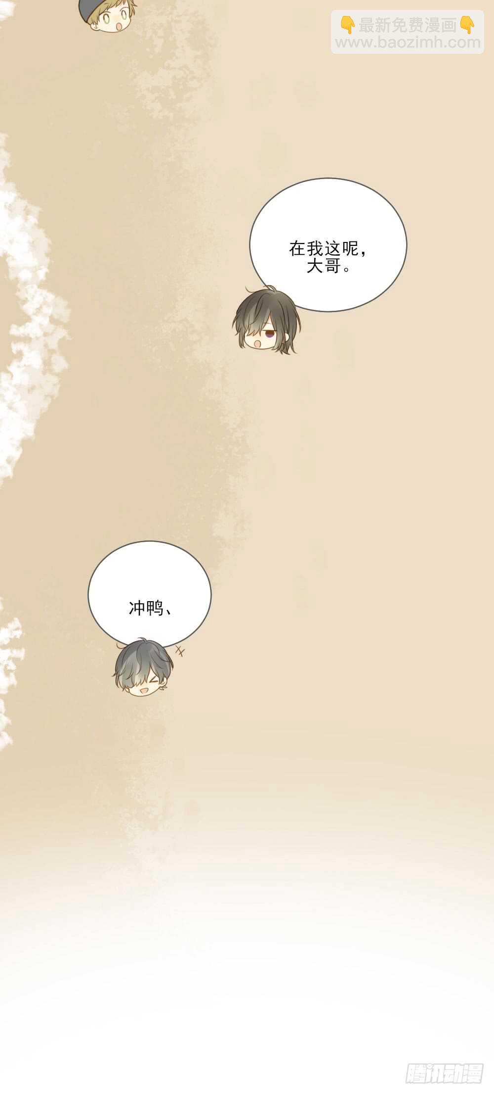 哥哥，我会守护你-第127话