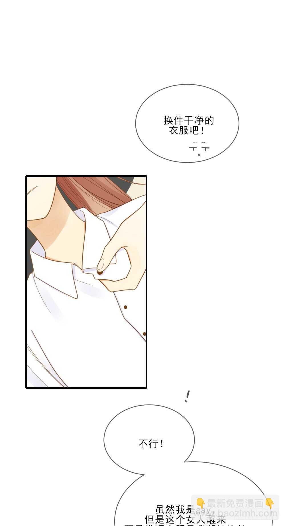 假胸风波？(1/2)-第129话