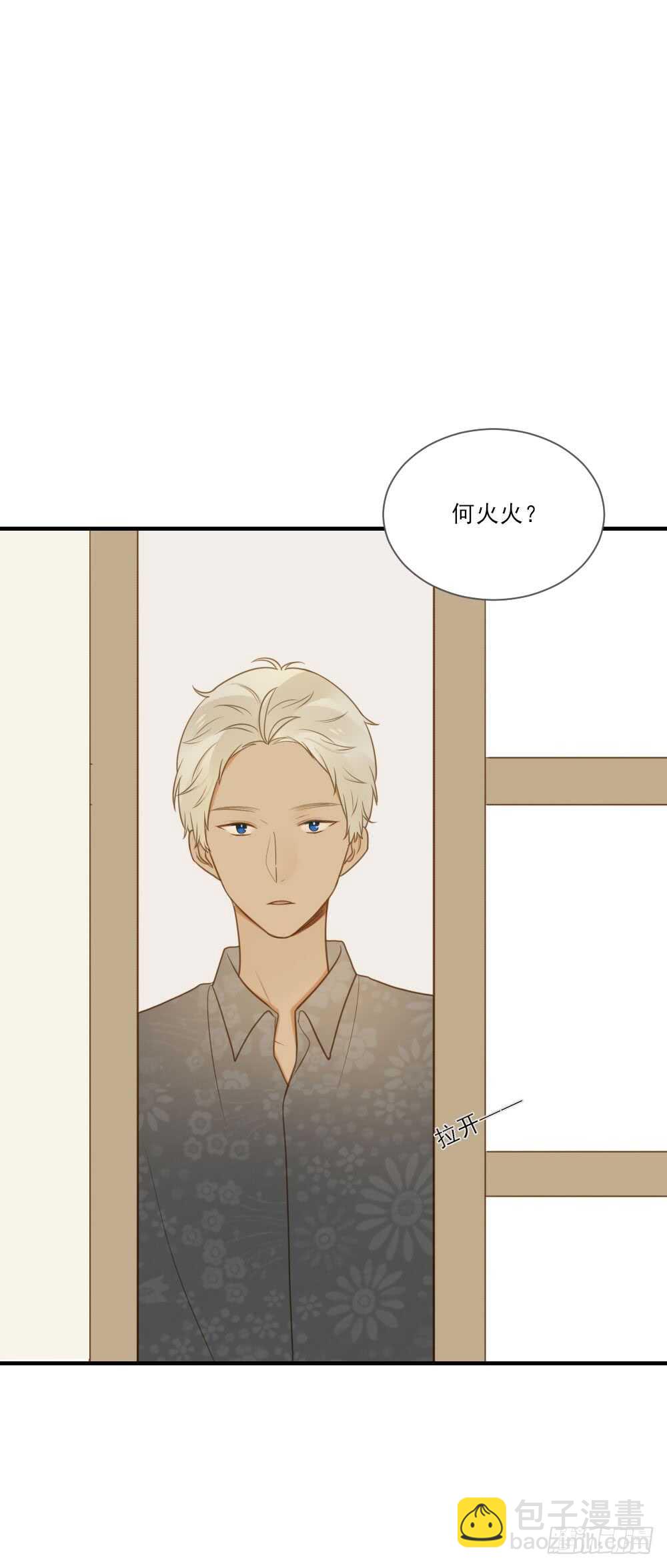 假胸风波？(1/2)-第129话