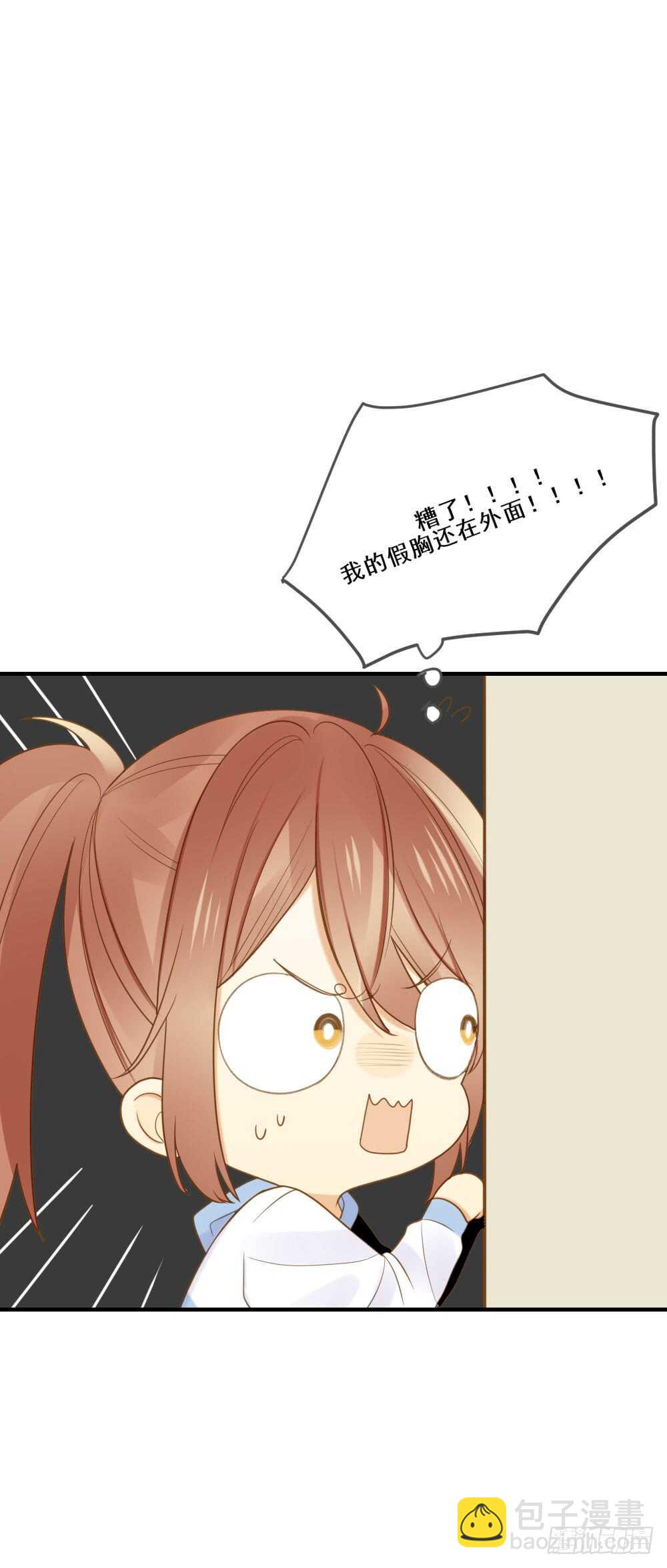 假胸风波？(1/2)-第129话