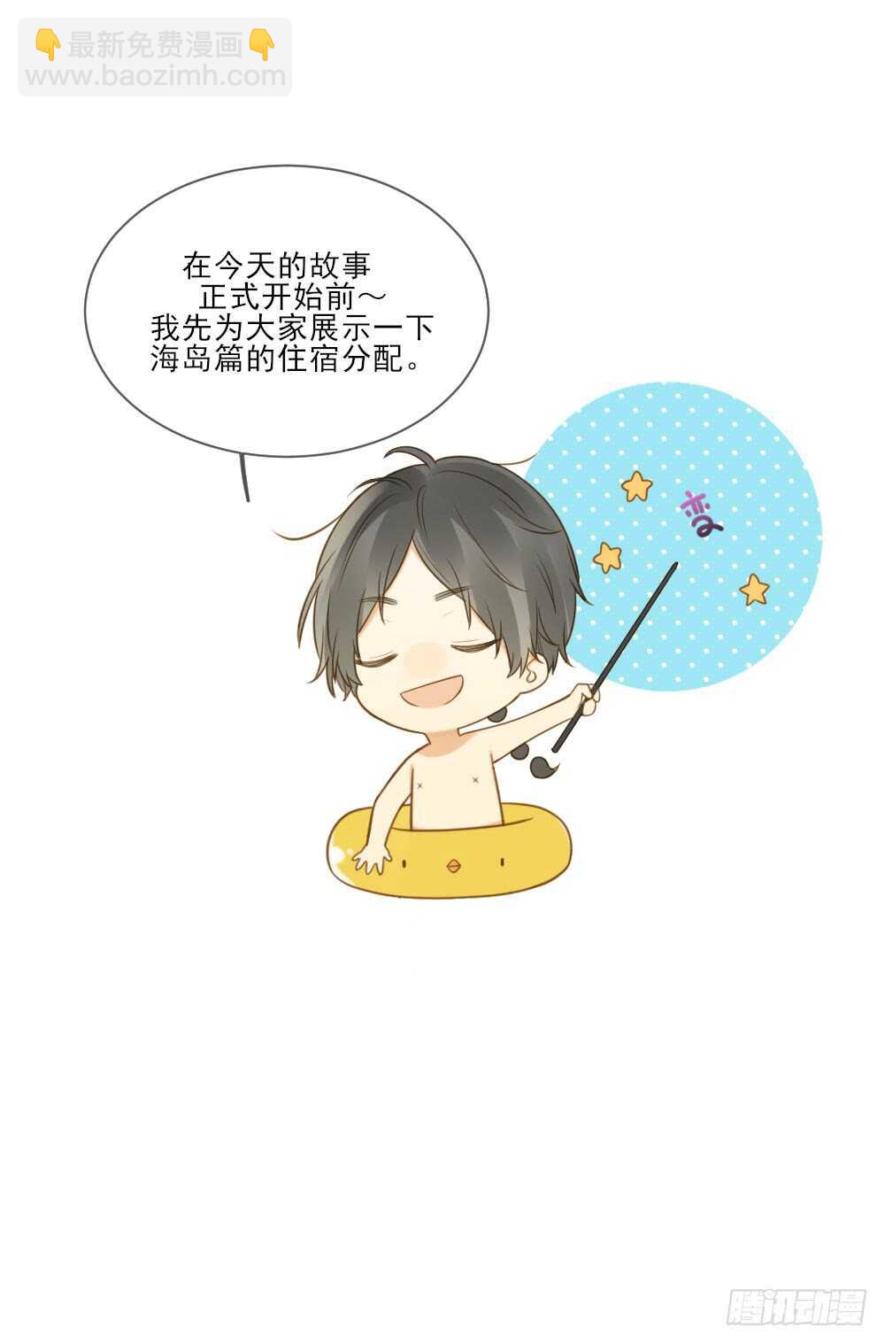 假胸风波？(1/2)-第129话