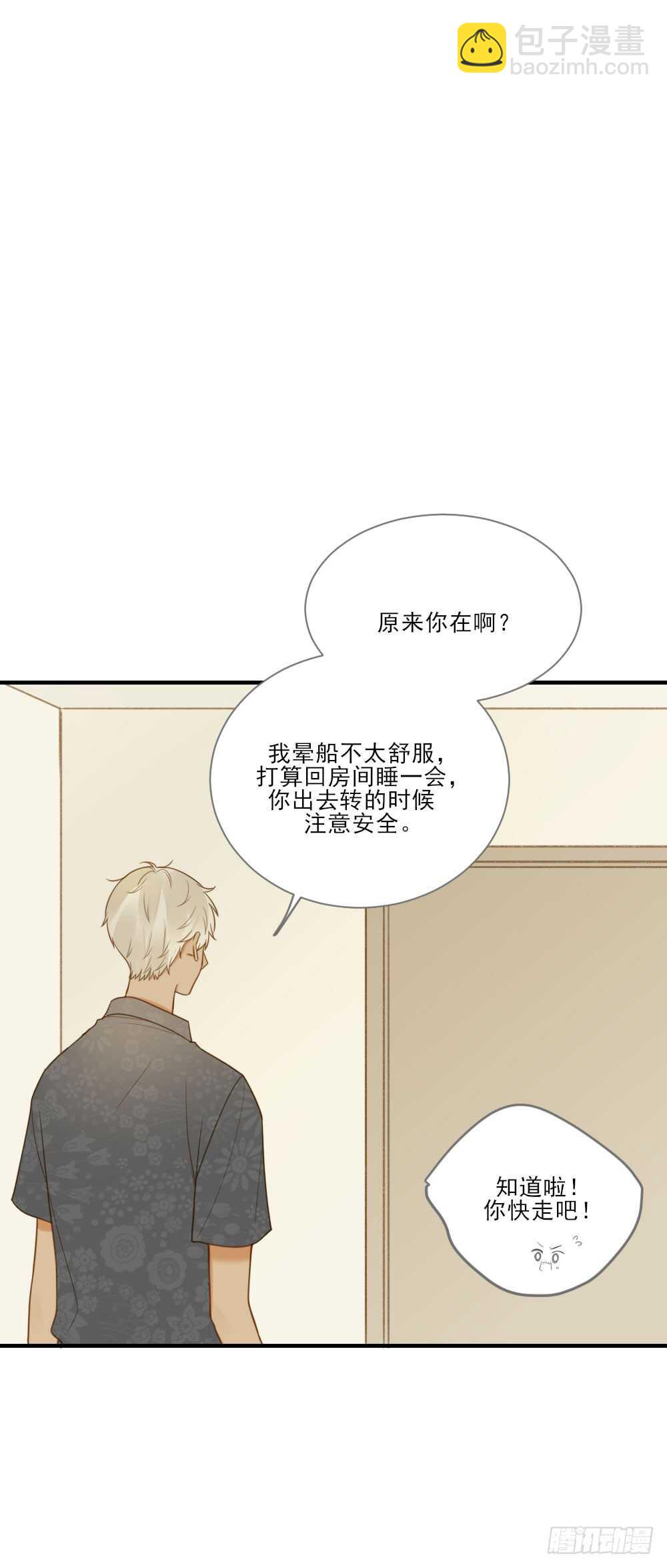 假胸风波？(1/2)-第129话