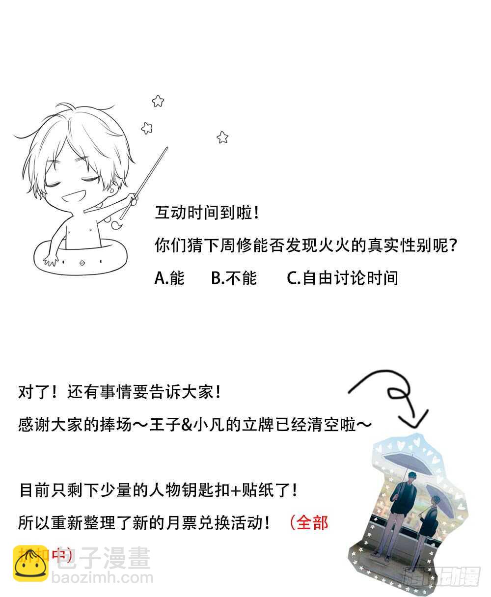 假胸风波？(1/2)-第129话