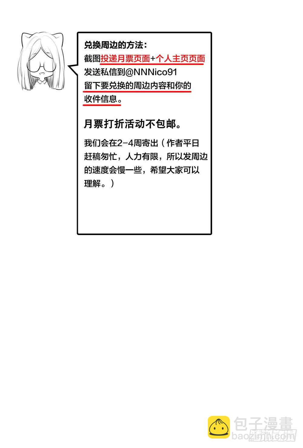 假胸风波？(1/2)-第129话