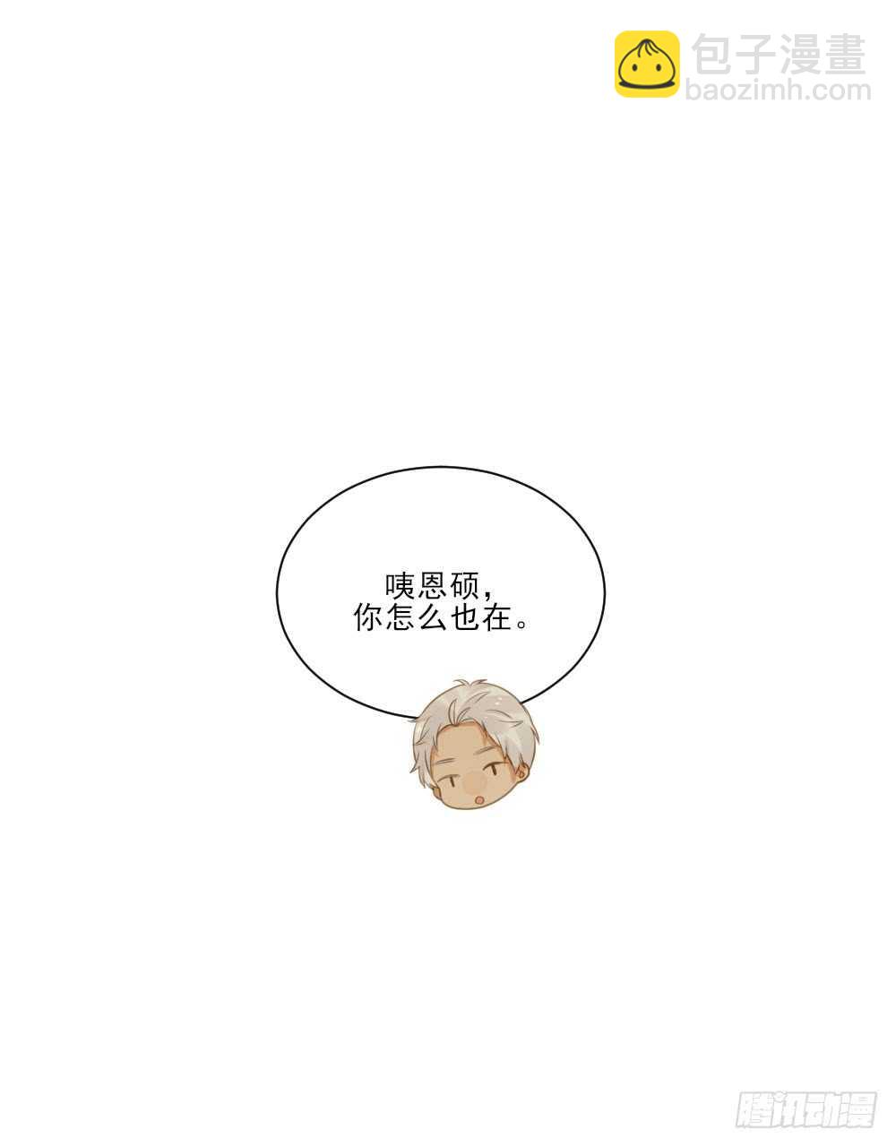 修的怀疑！(1/2)-第131话