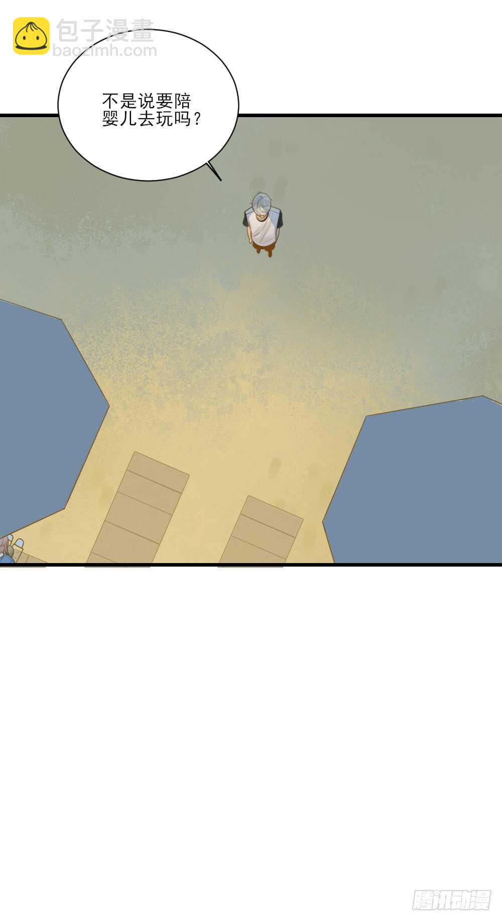 修的怀疑！(1/2)-第131话