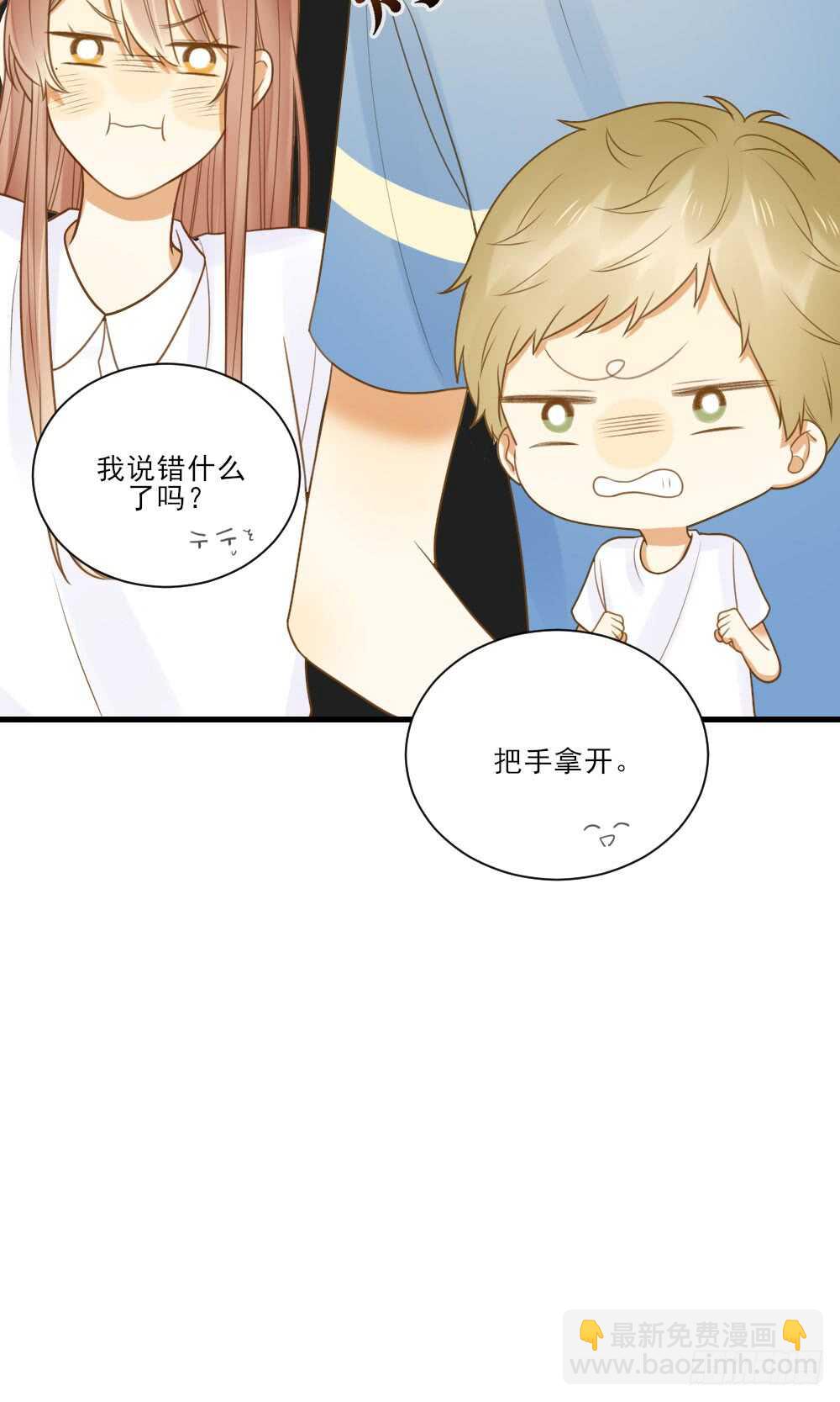 修的怀疑！(1/2)-第131话