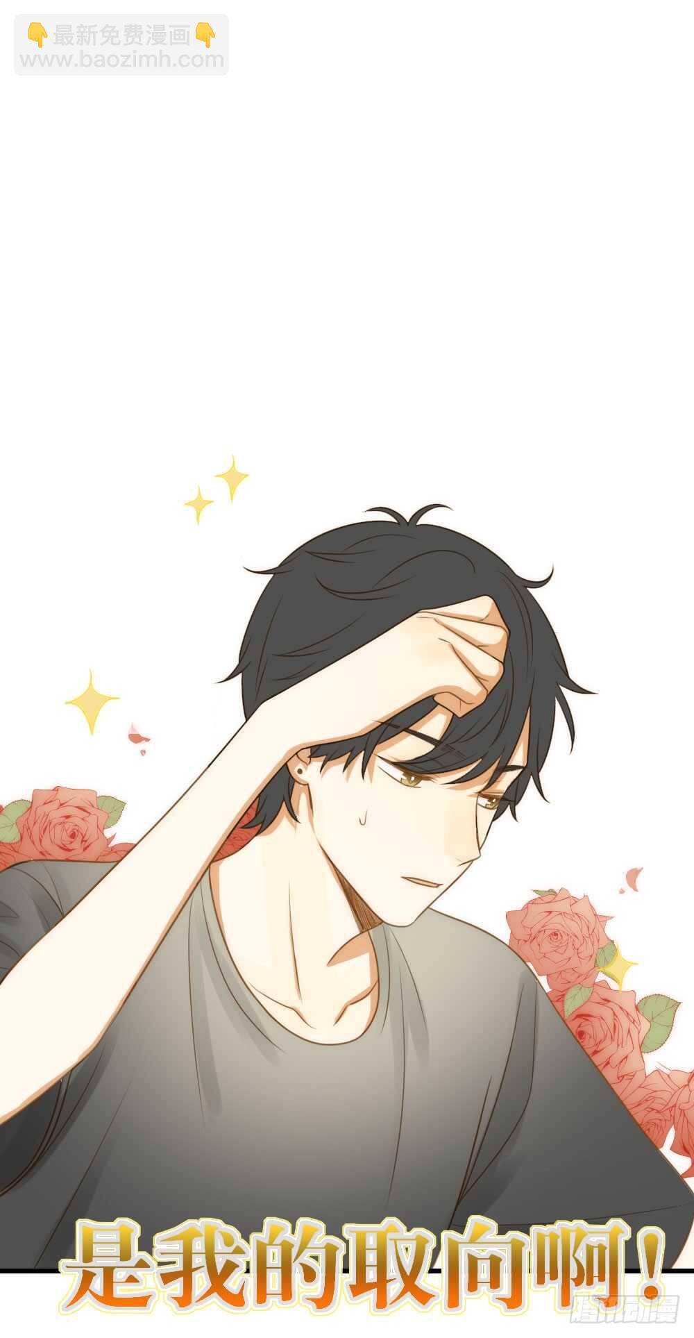 修的怀疑！(1/2)-第131话