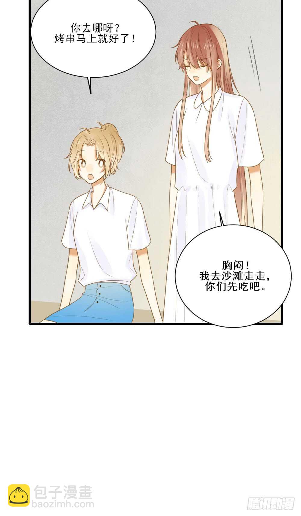 修的怀疑！(1/2)-第131话