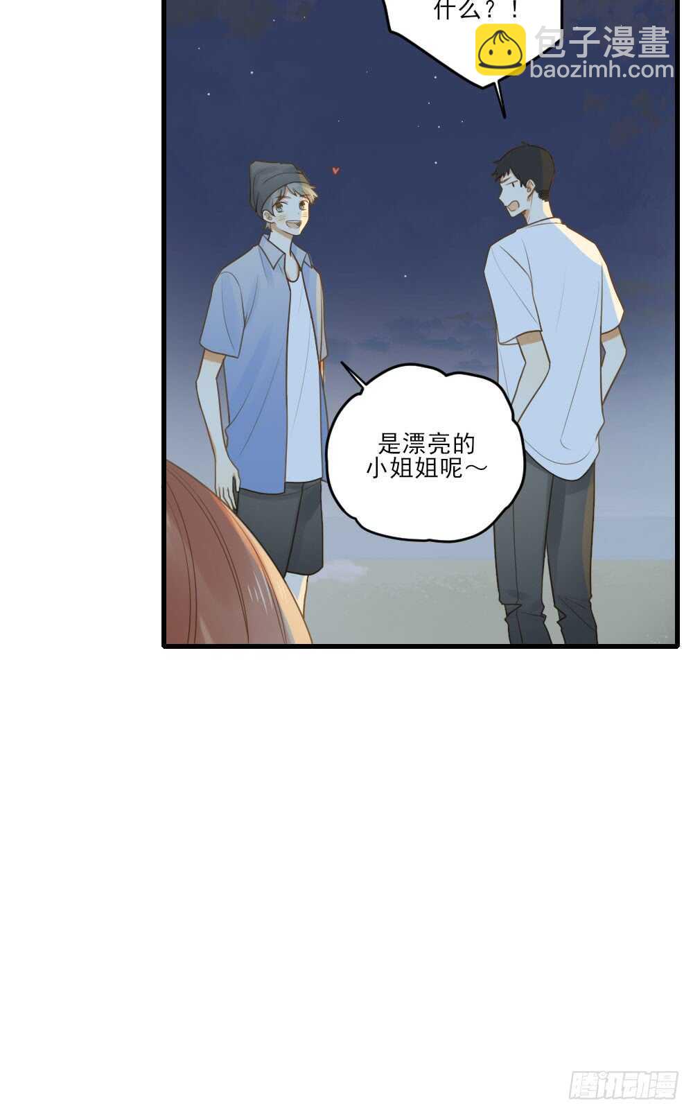 修的怀疑！(1/2)-第131话