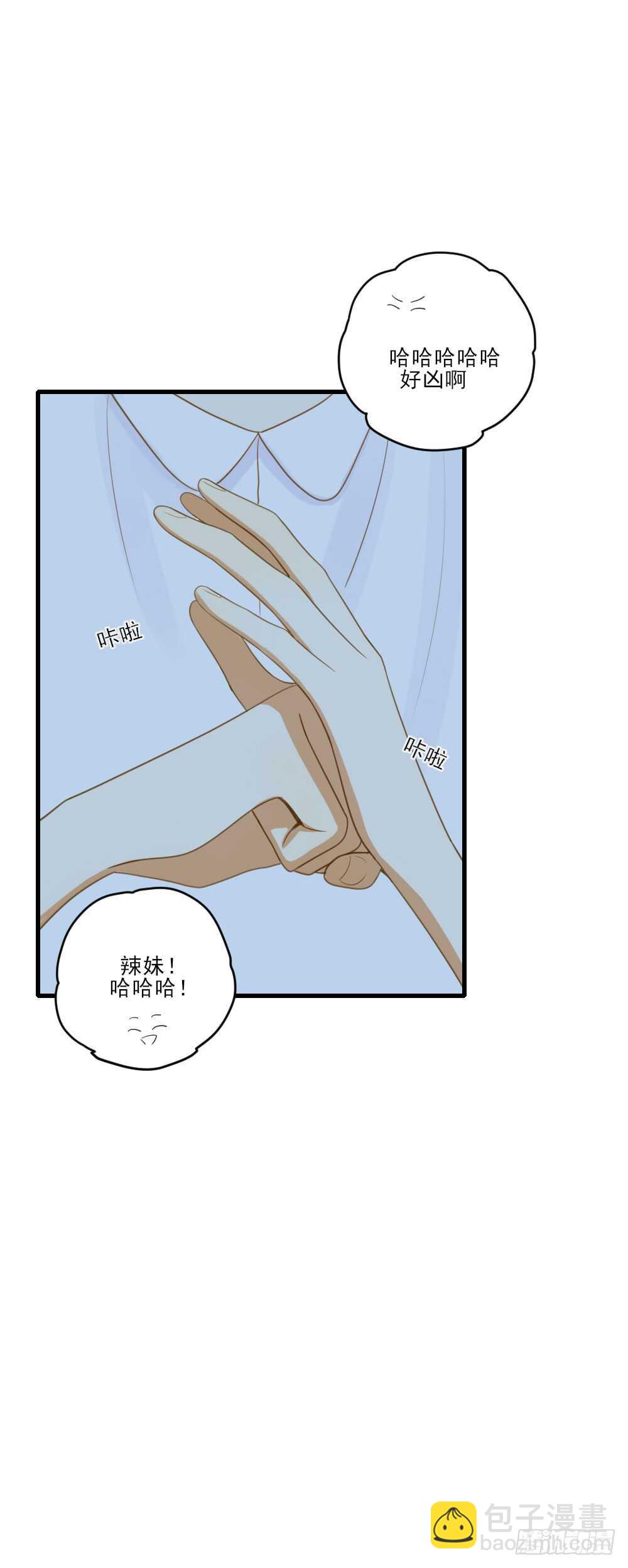 修的怀疑！(1/2)-第131话