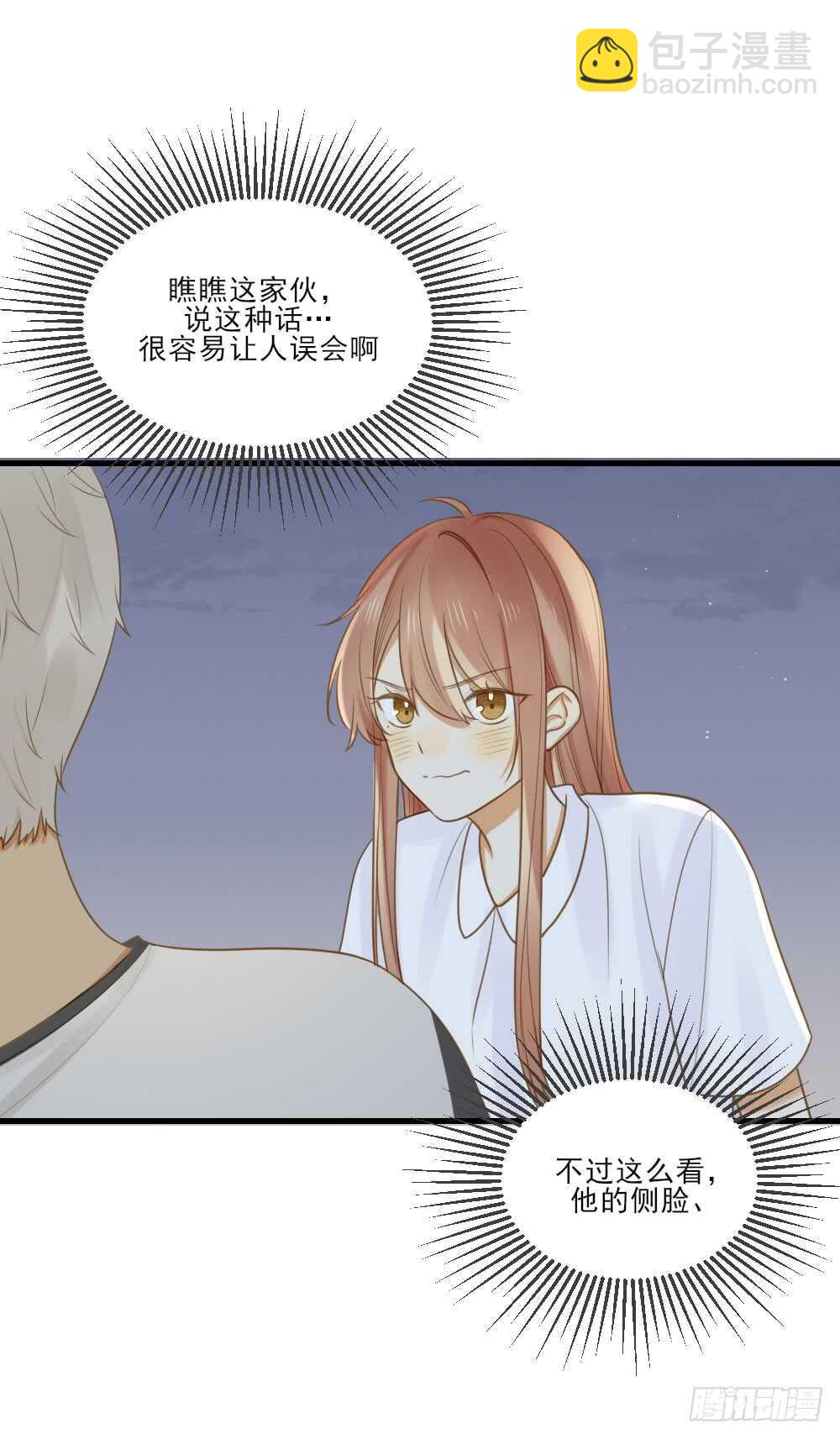 修的怀疑！(1/2)-第131话