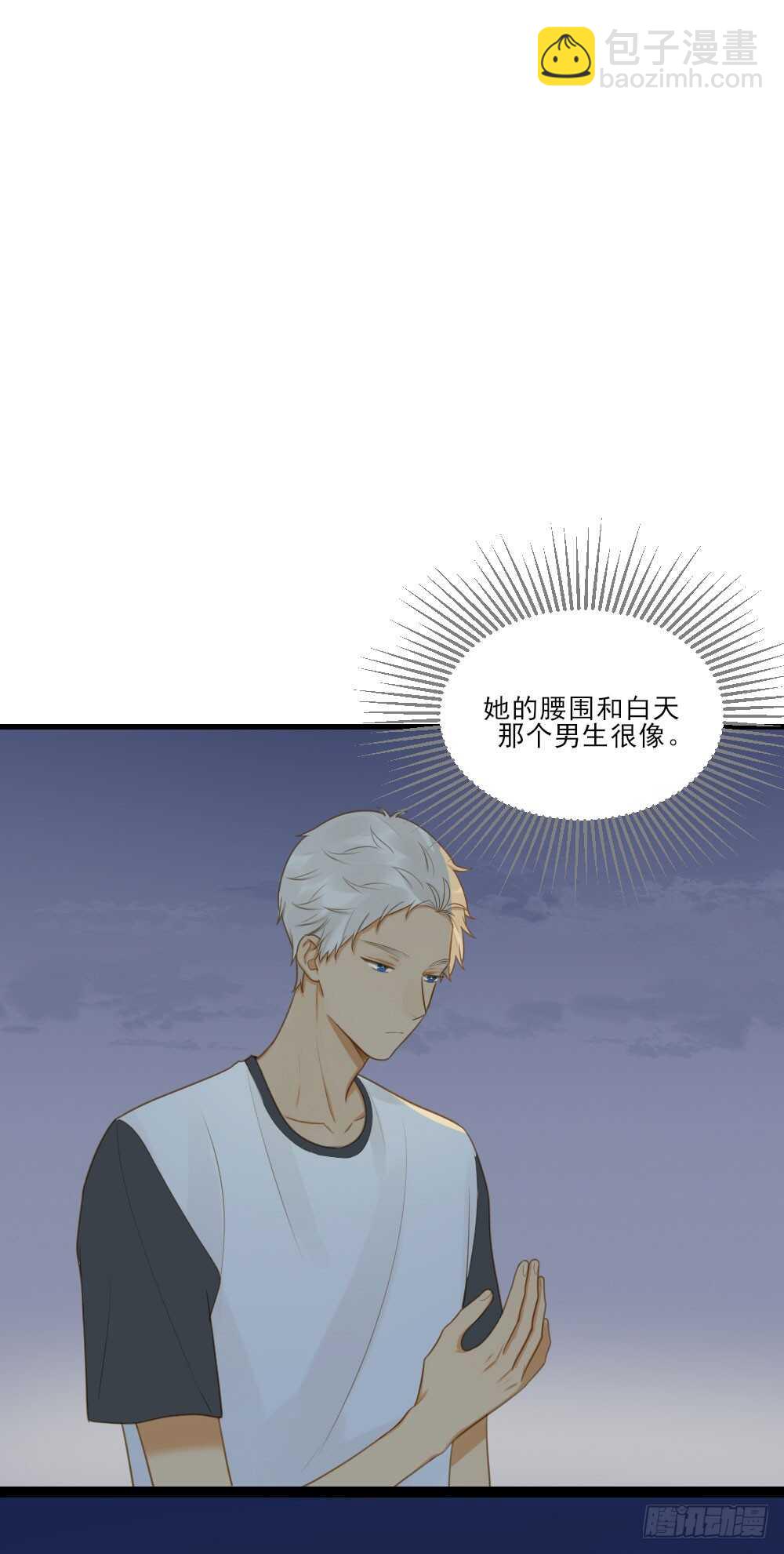 修的怀疑！(1/2)-第131话