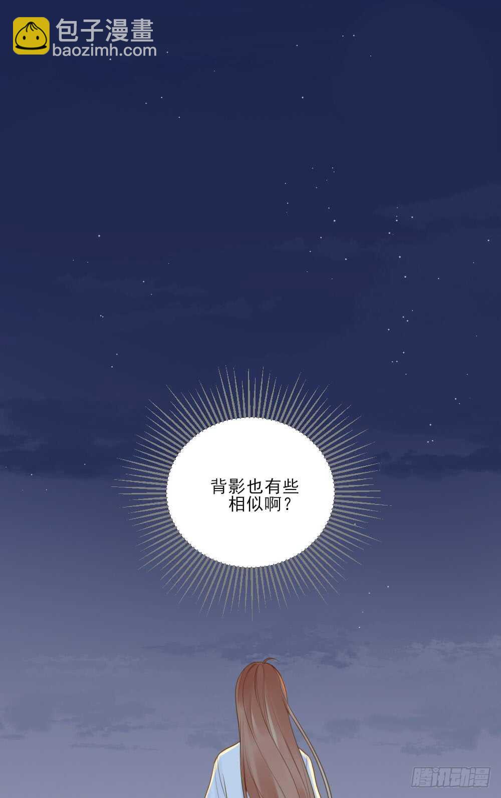 修的怀疑！(1/2)-第131话