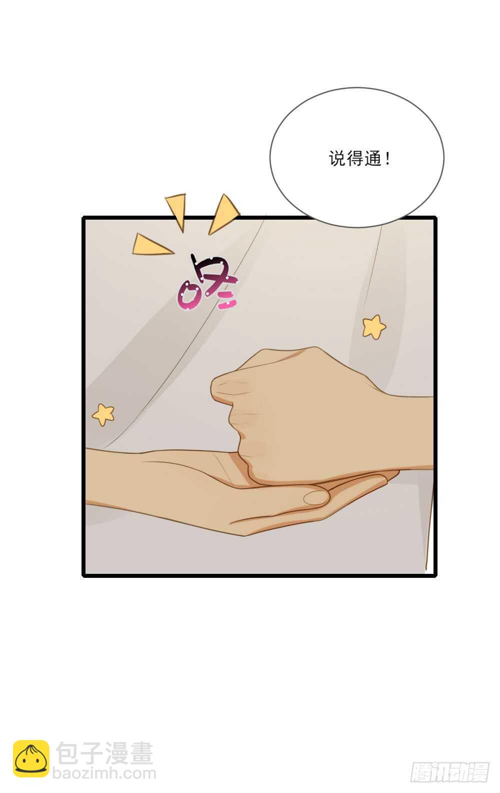 性别被发现了！-第133话