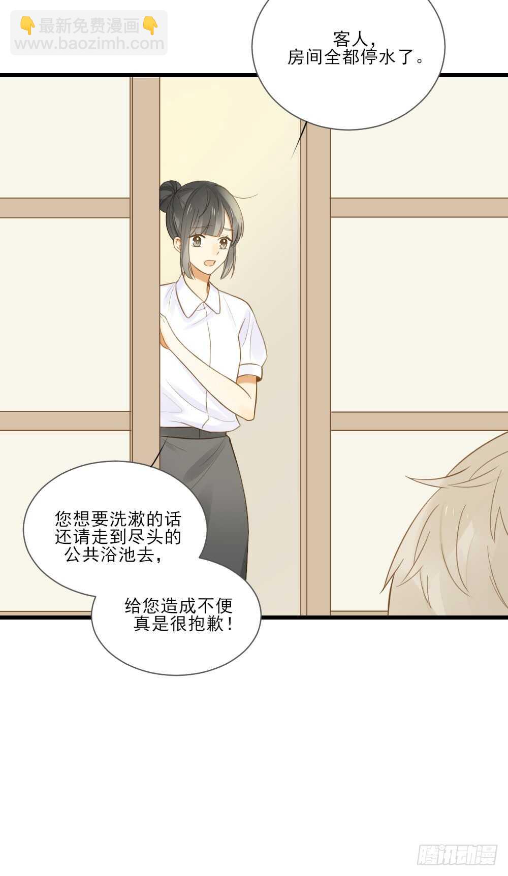 性别被发现了！-第133话