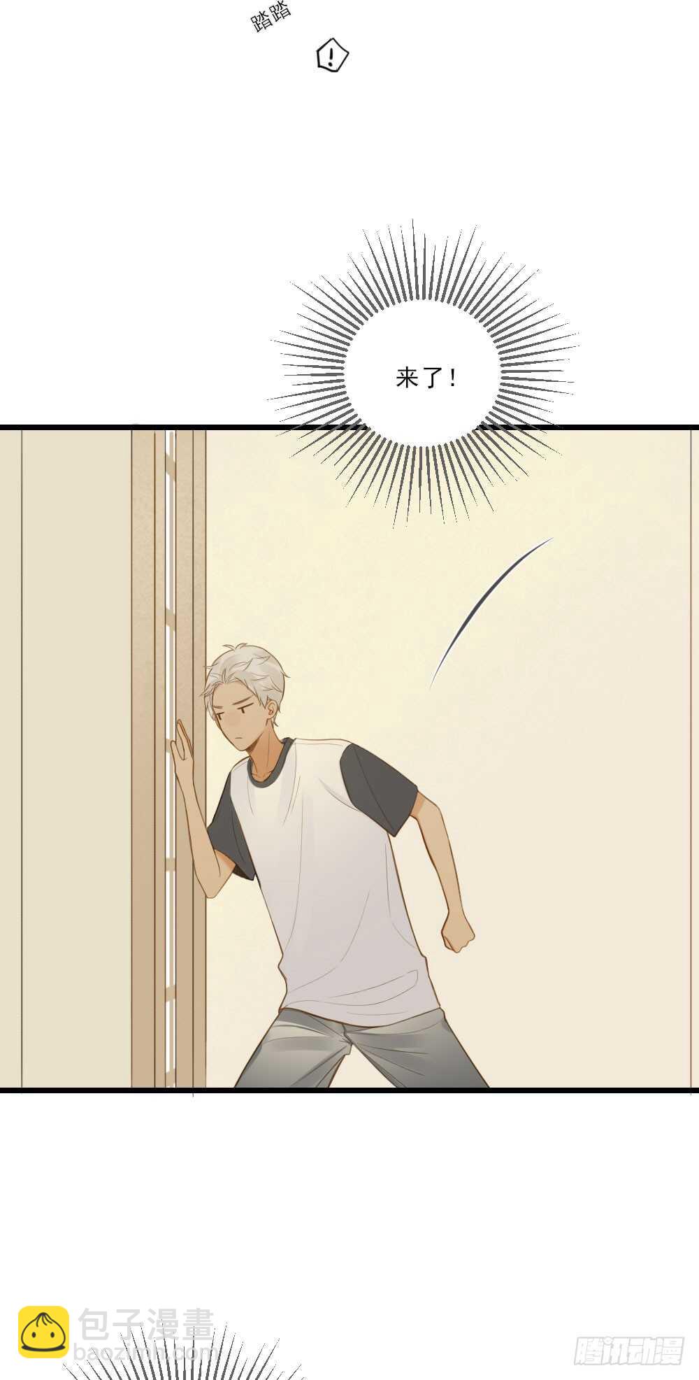 性别被发现了！-第133话