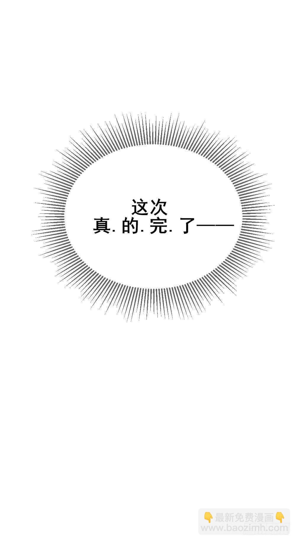 性别被发现了！-第133话