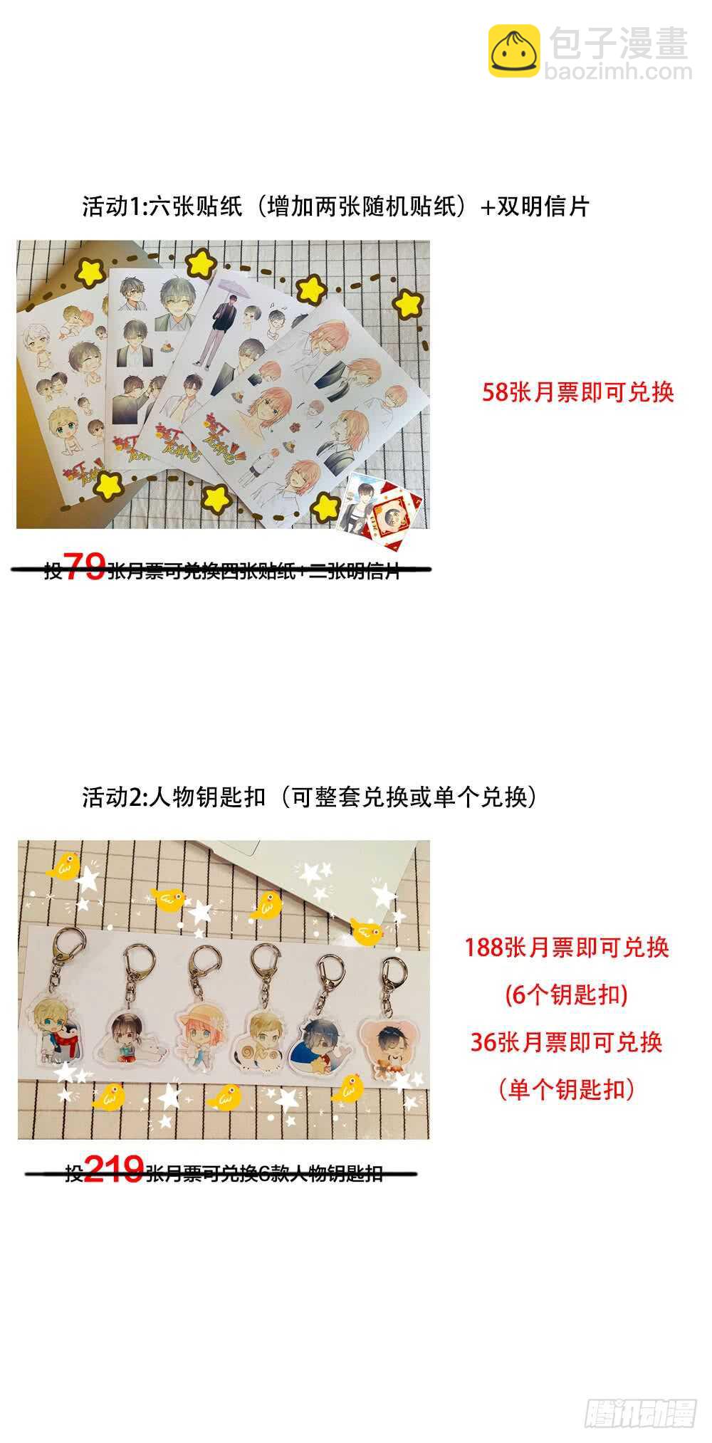 性别被发现了！-第133话