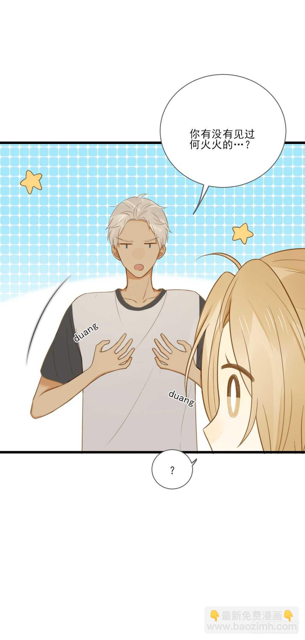 性别被发现了！-第133话