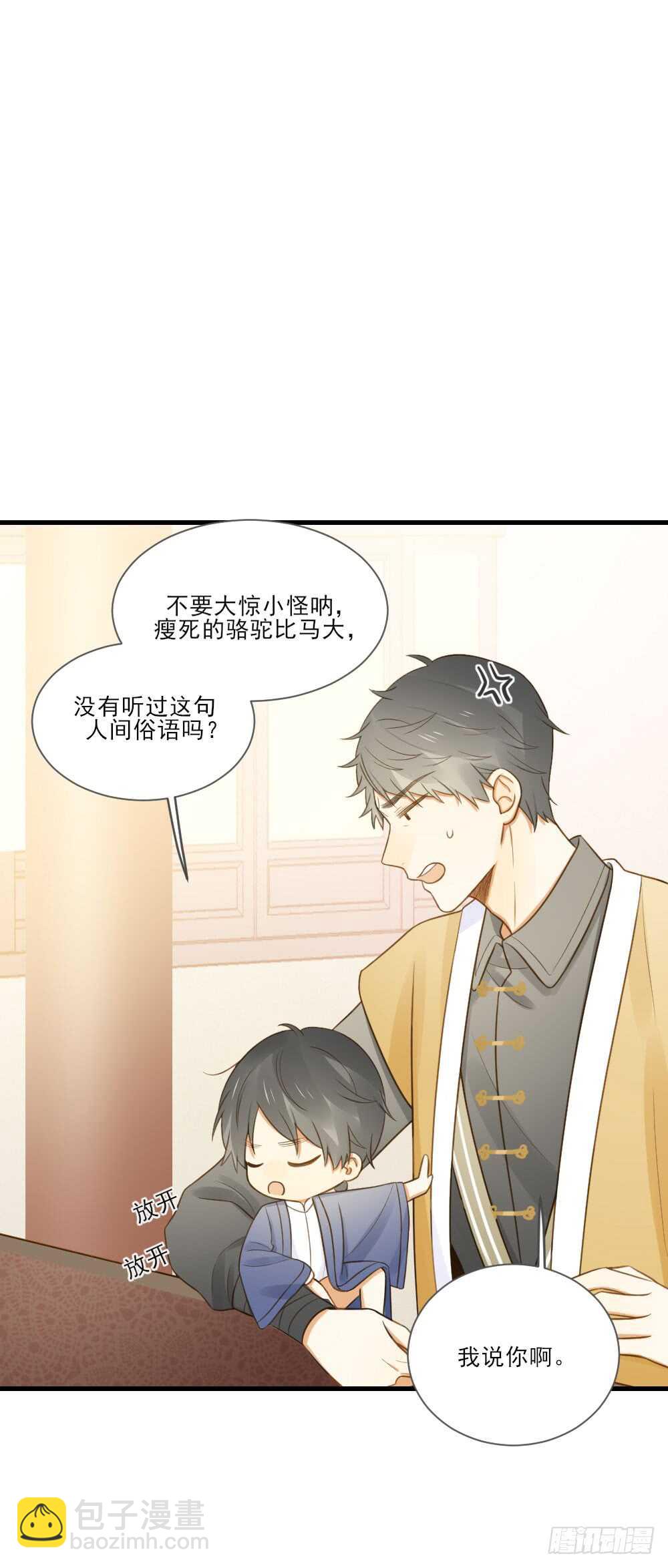 小凡与她的见面-第135话