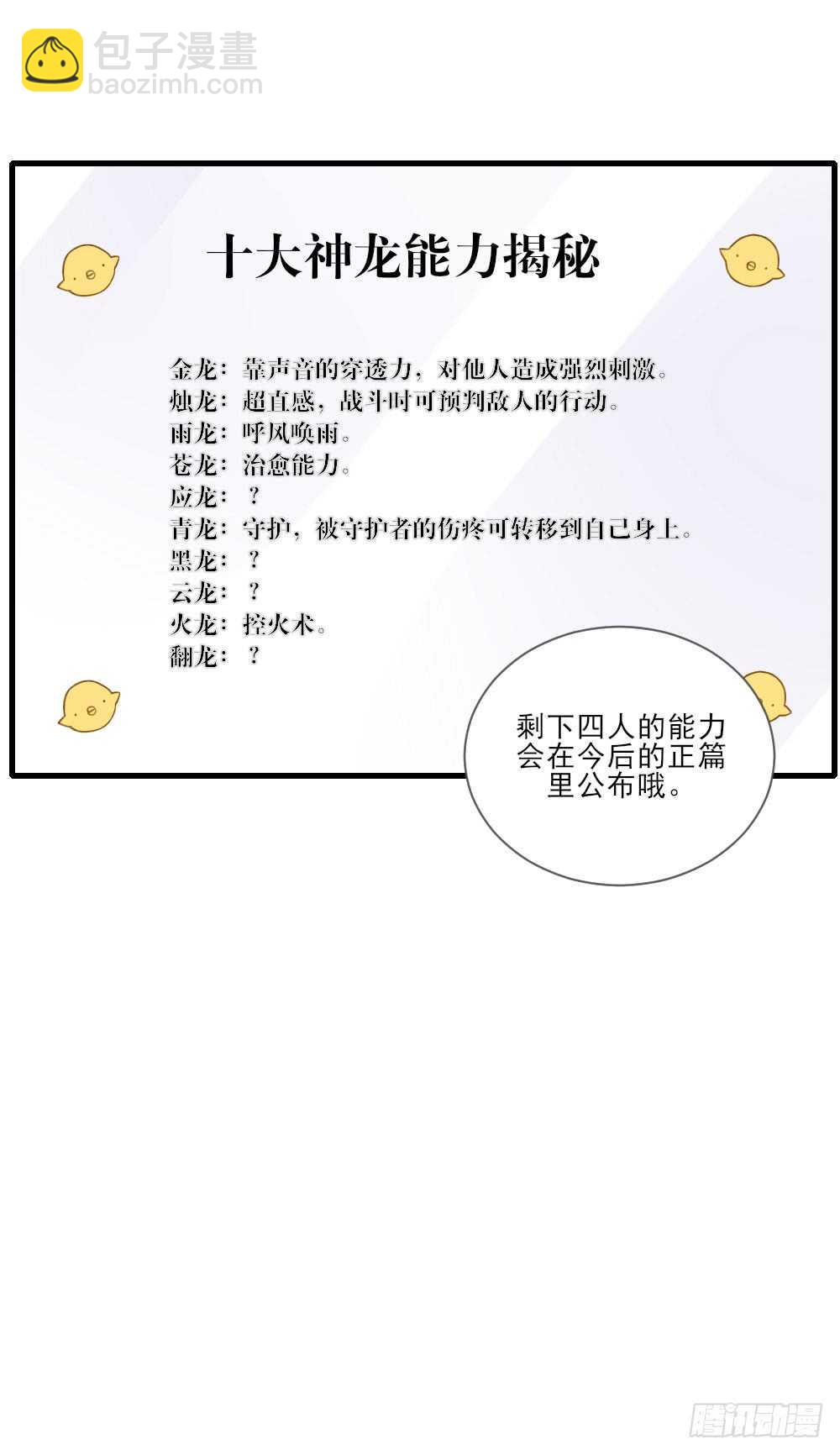 小凡与她的见面-第135话