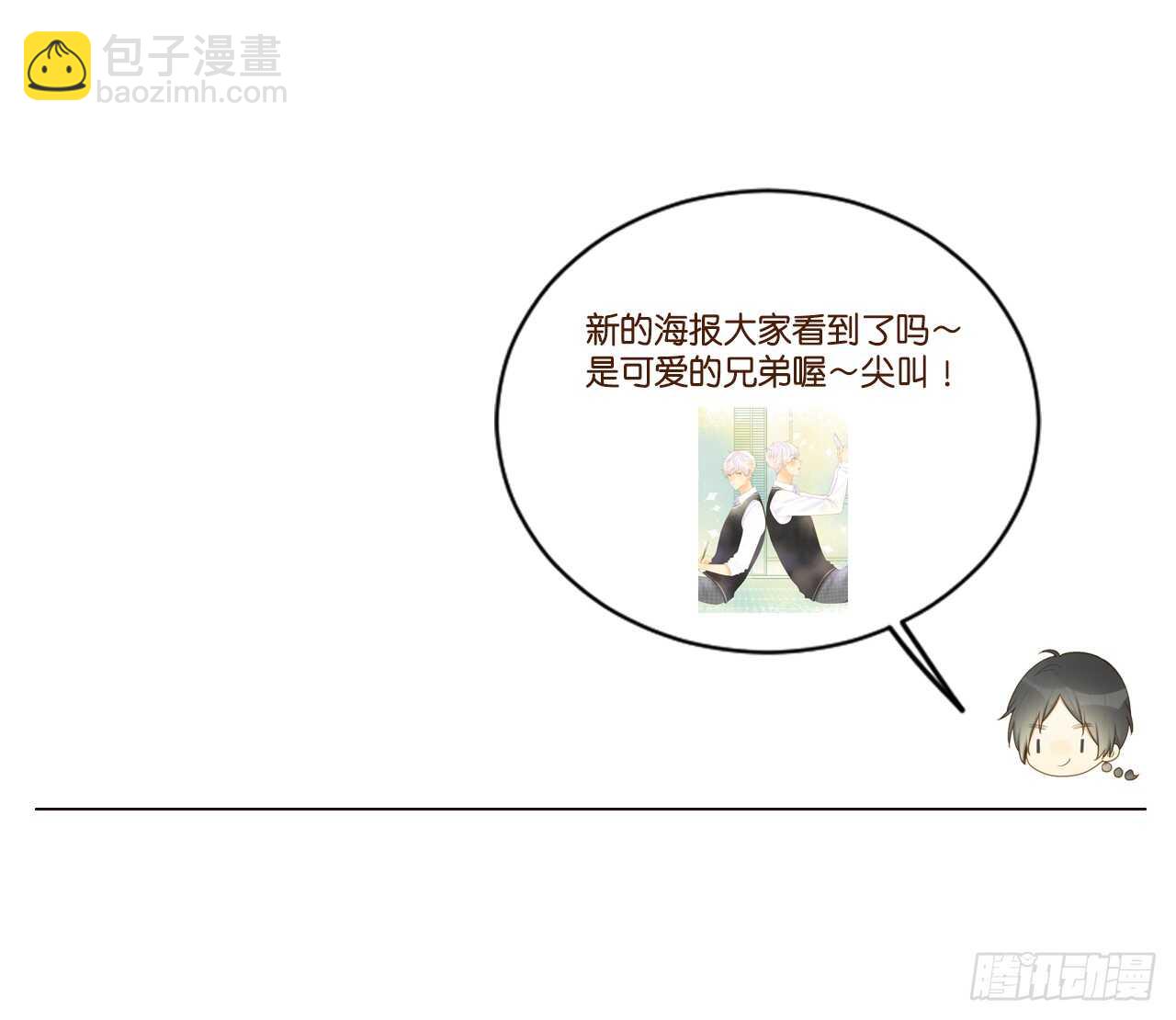 小凡与她的见面-第135话