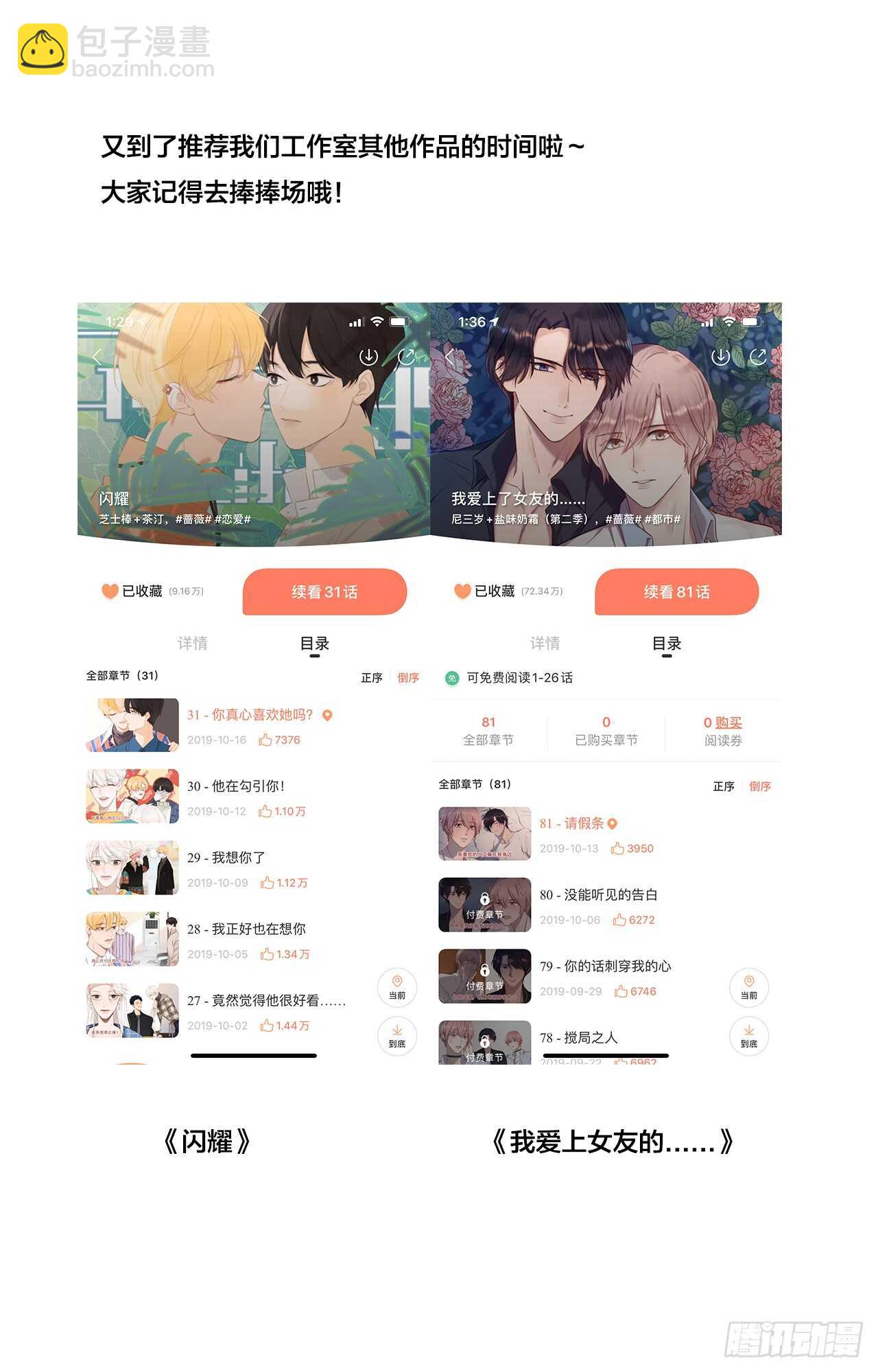 小凡与她的见面-第135话