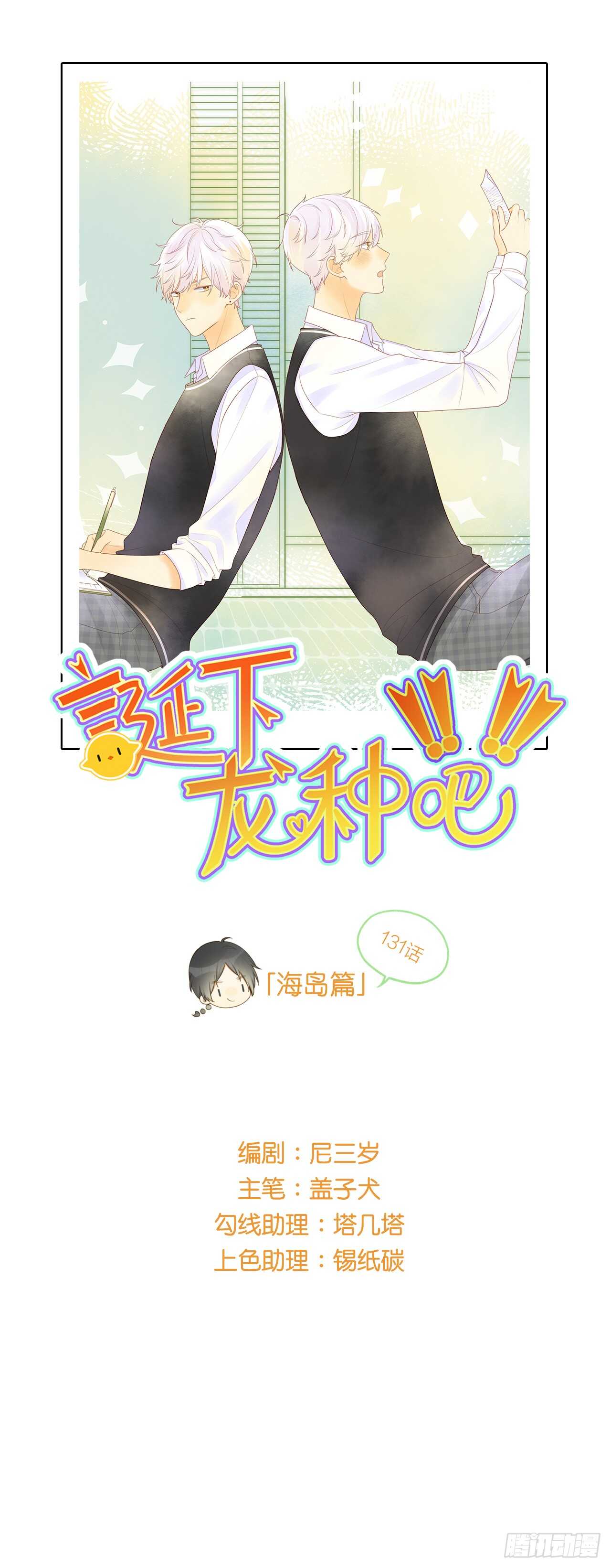 火火回忆1-第137话