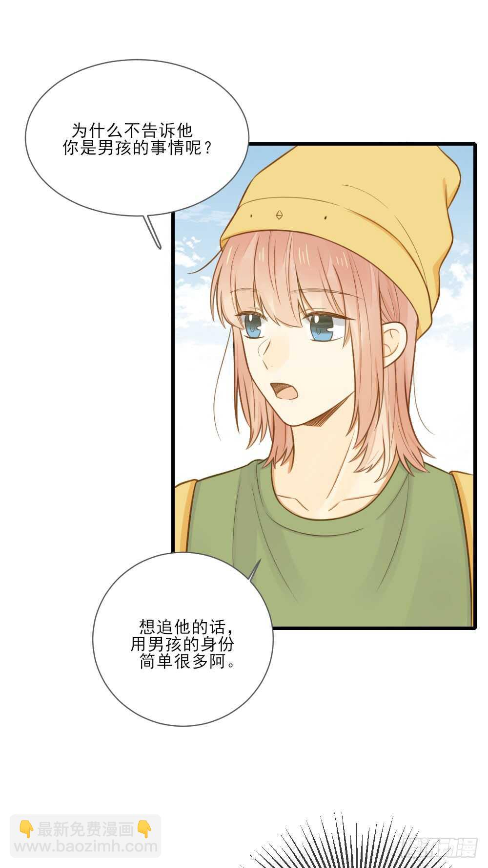 火火回忆1-第137话